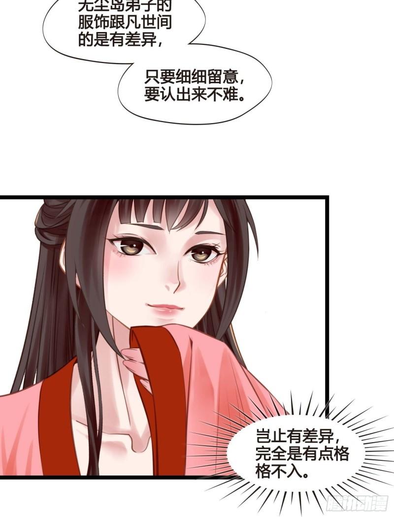 第036话  未婚妻回来了34
