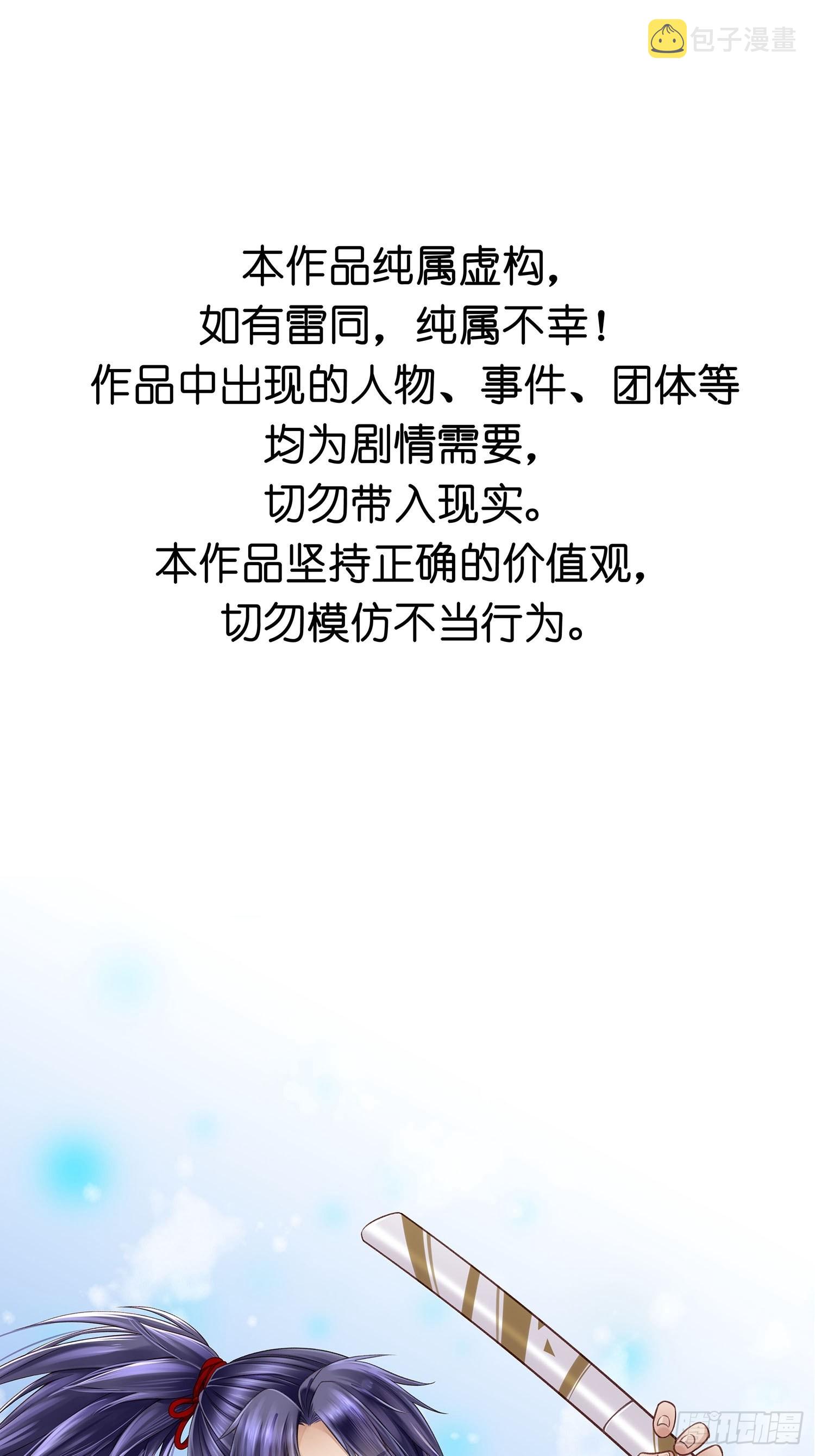 第037话  上门送温暖4