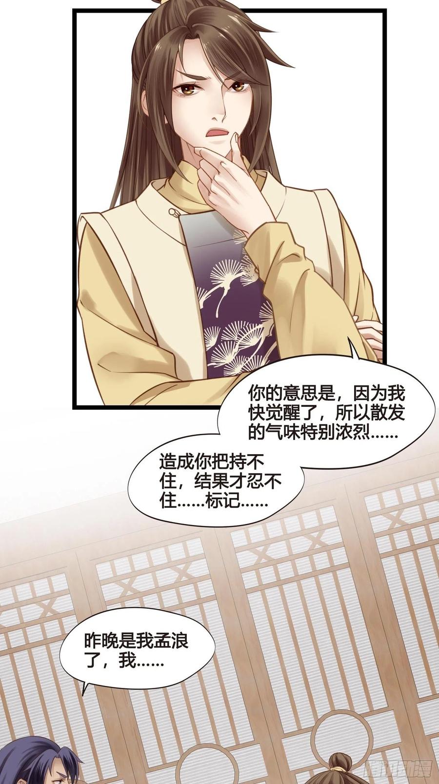 第034话  突然就表白了？21