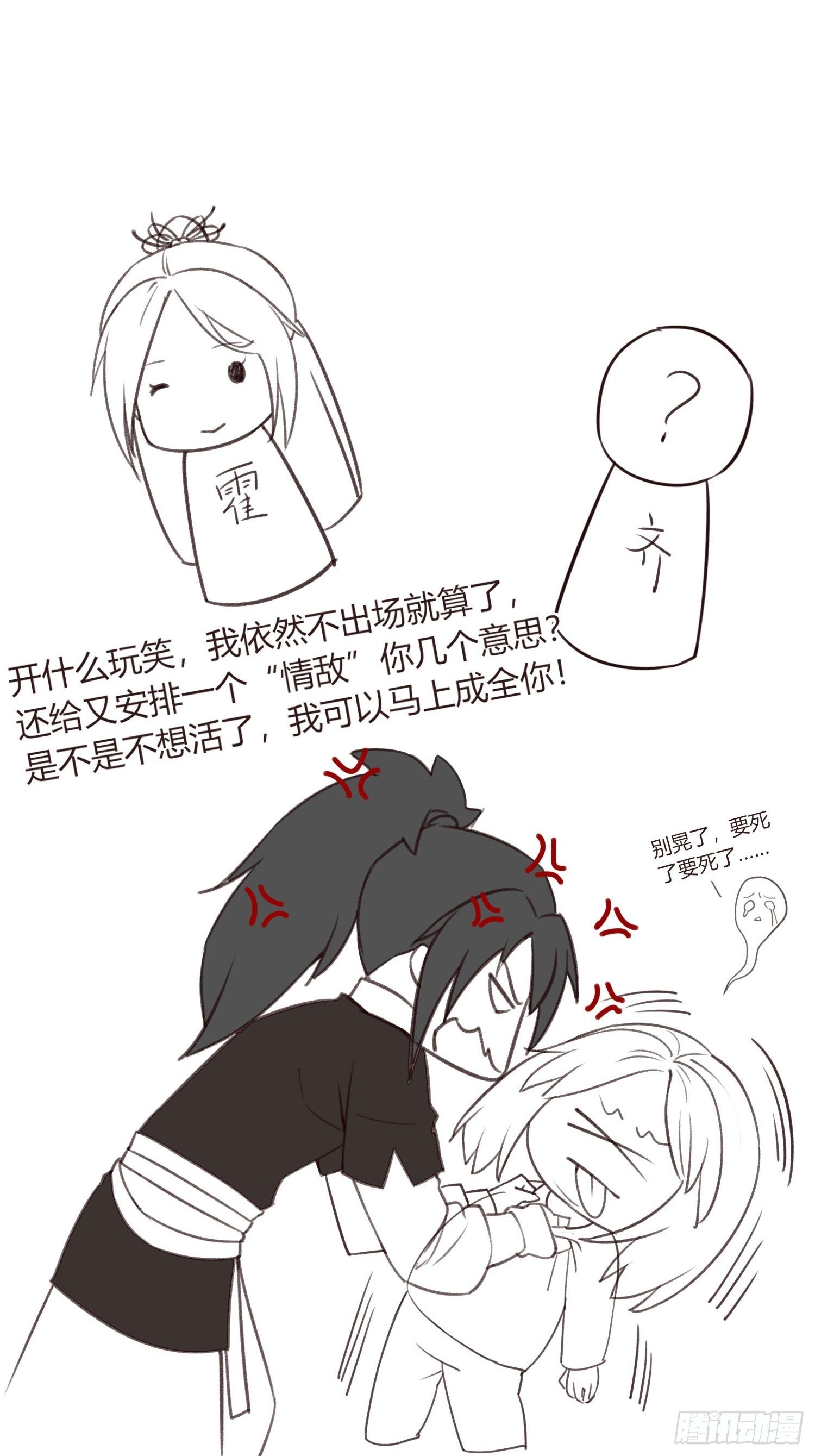 请假条2