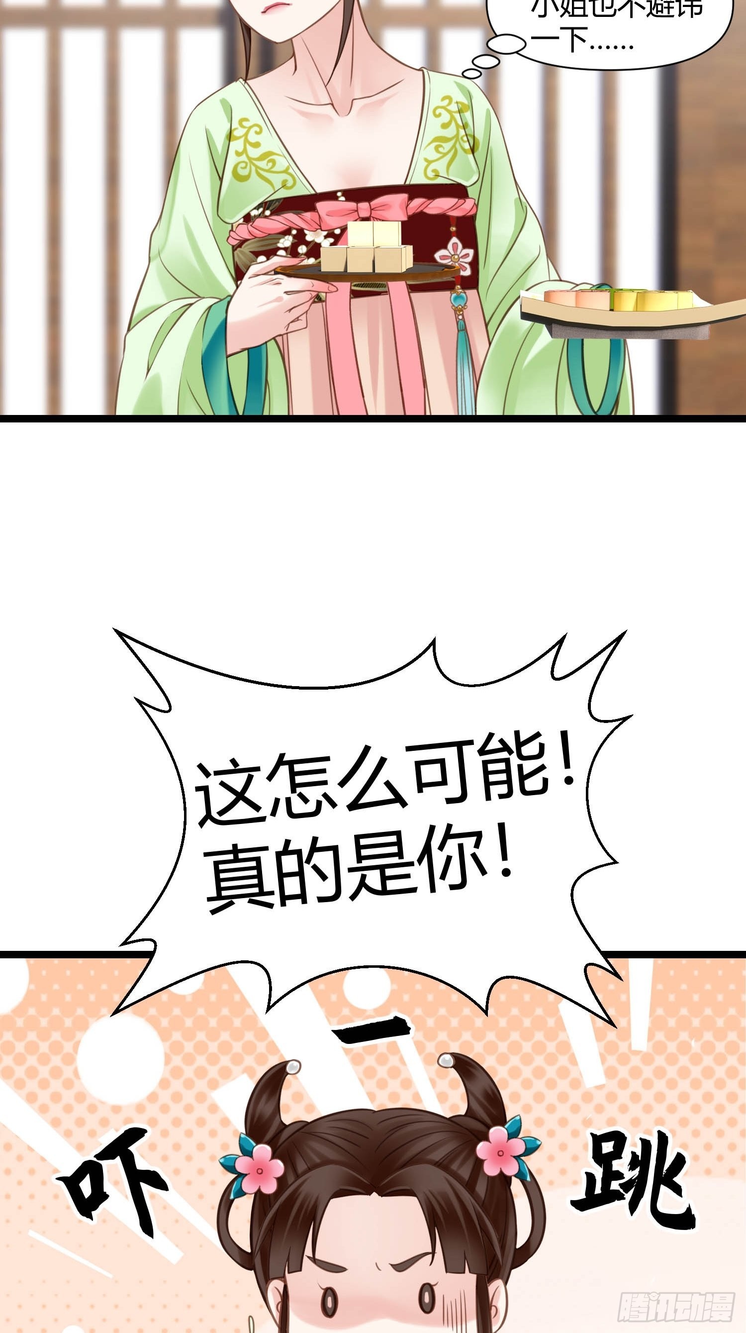 第045话  他乡遇故知1