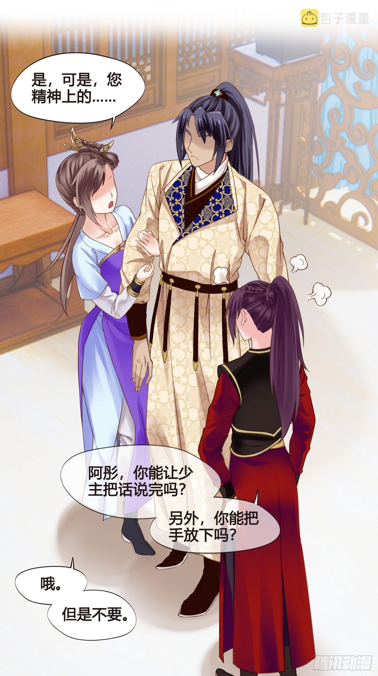 第039话  发酒疯！12
