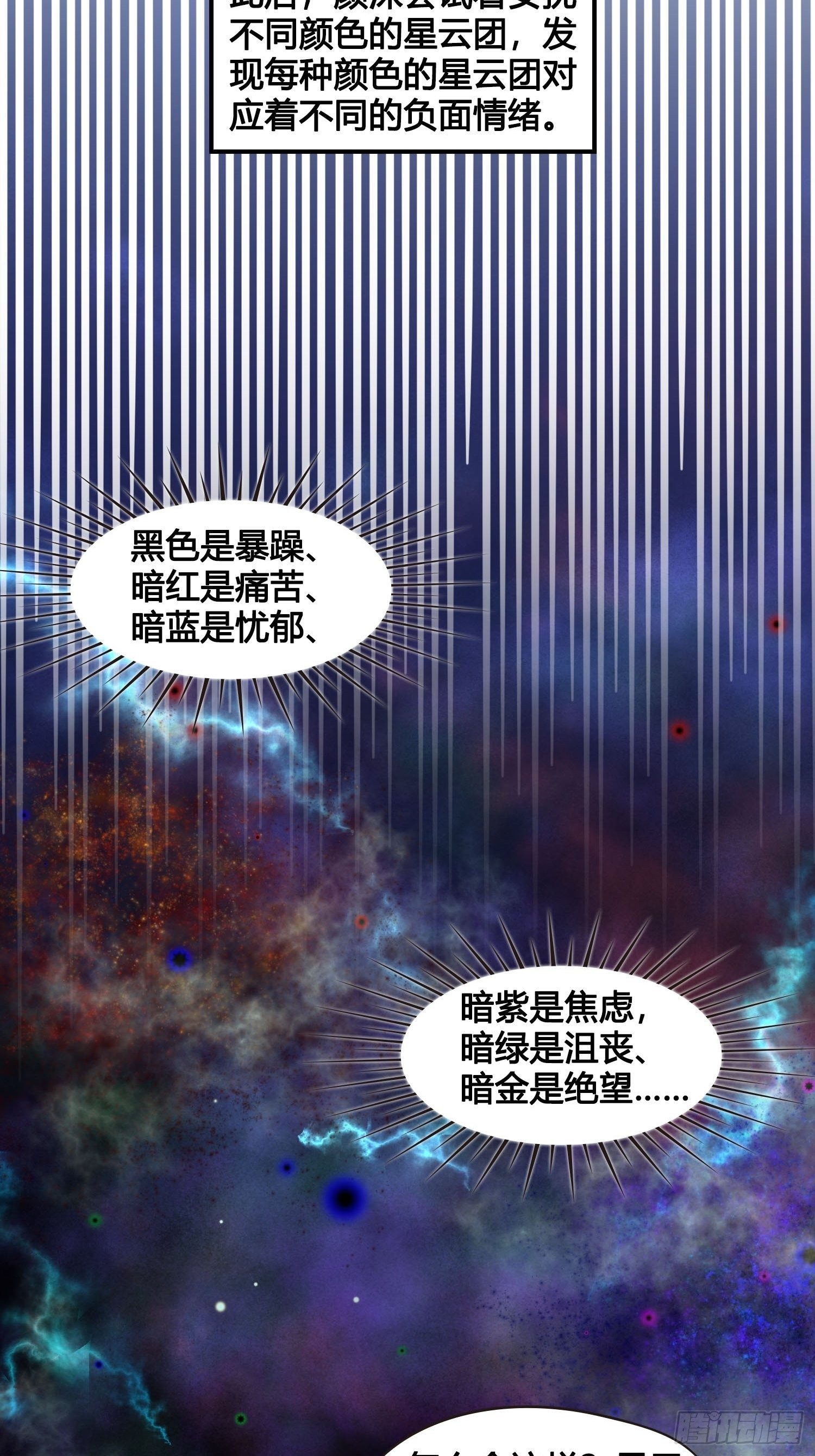 第018话  能修仙吗？29