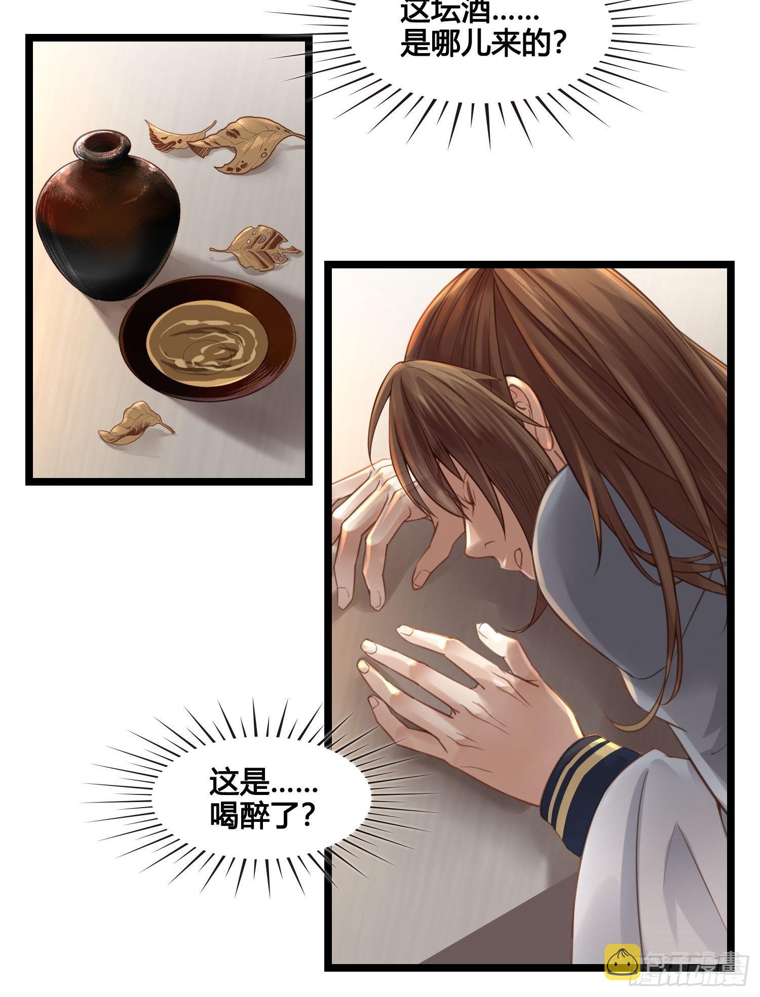 第039话  发酒疯！24
