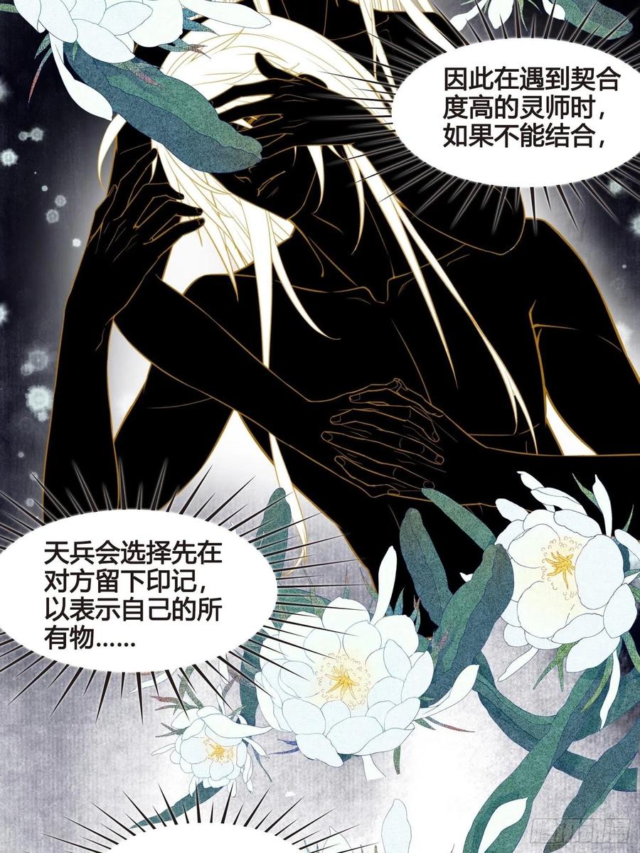 第034话  突然就表白了？25