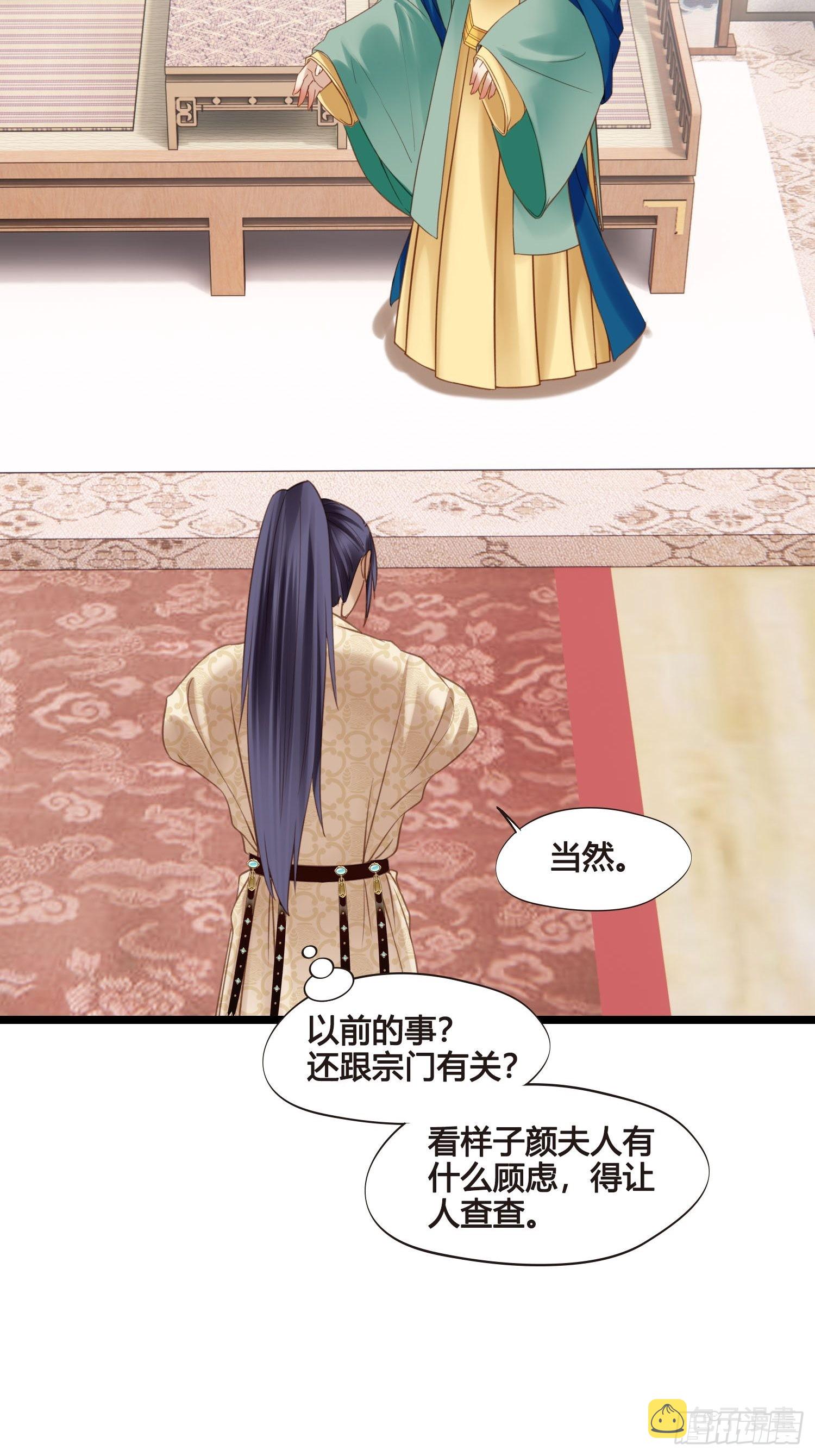 第049话  逐客令26