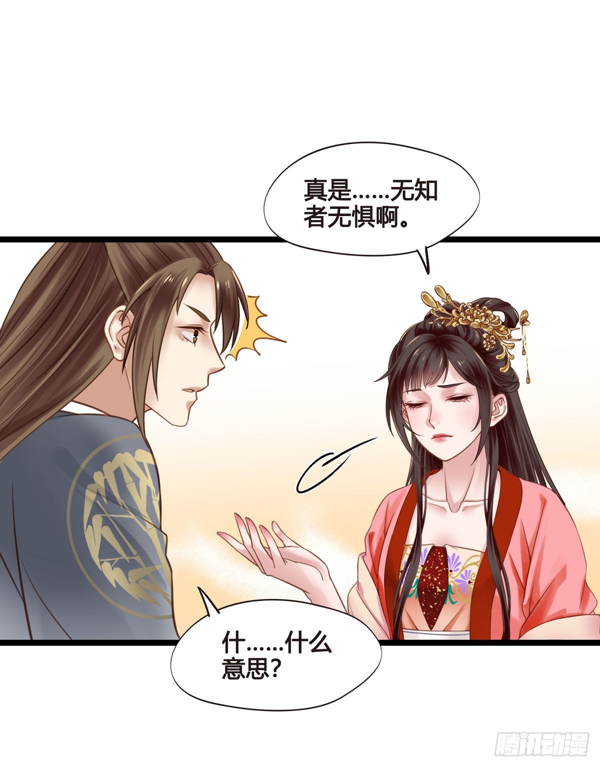 第046话  不远千里而来31