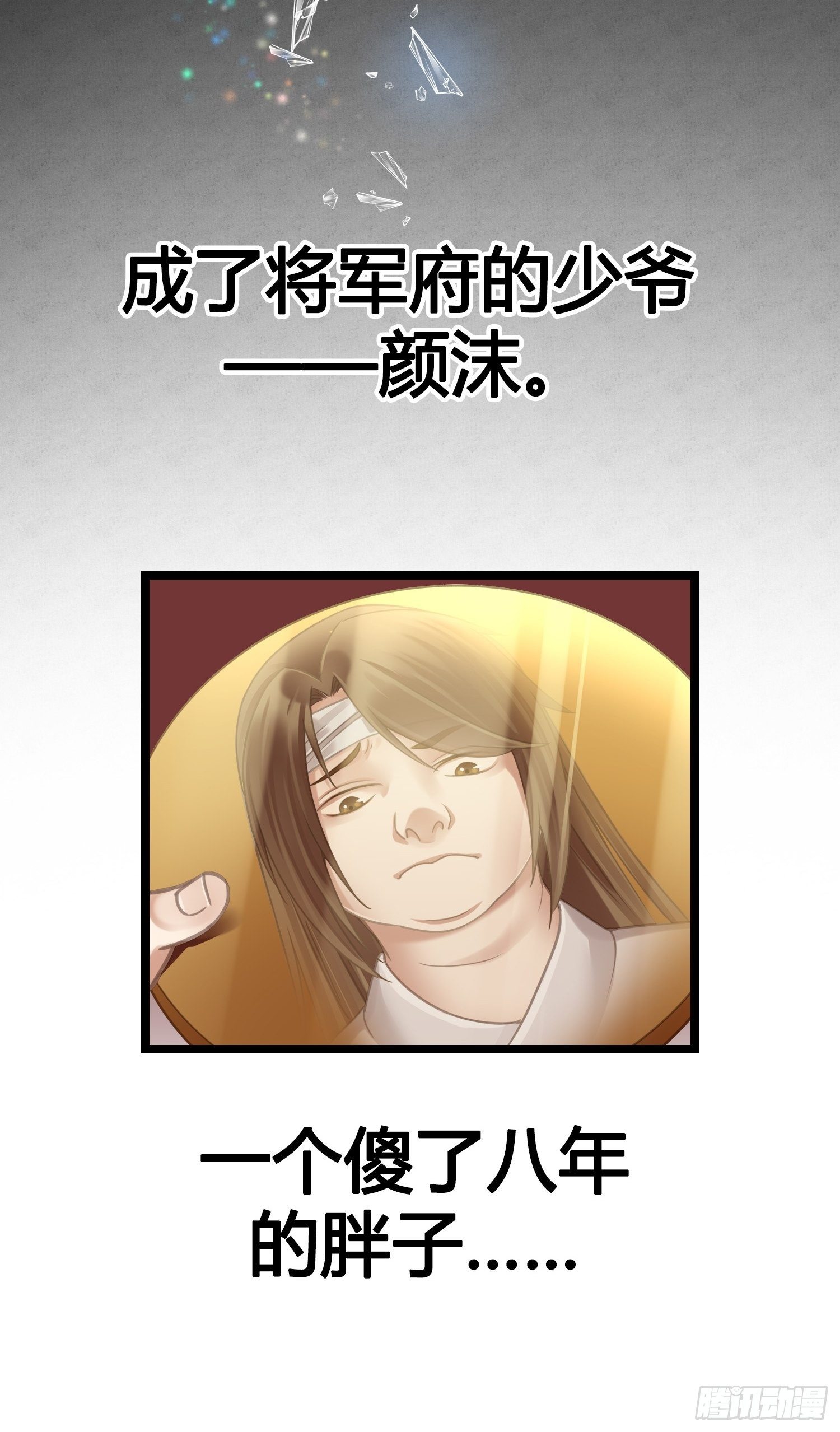 序章3