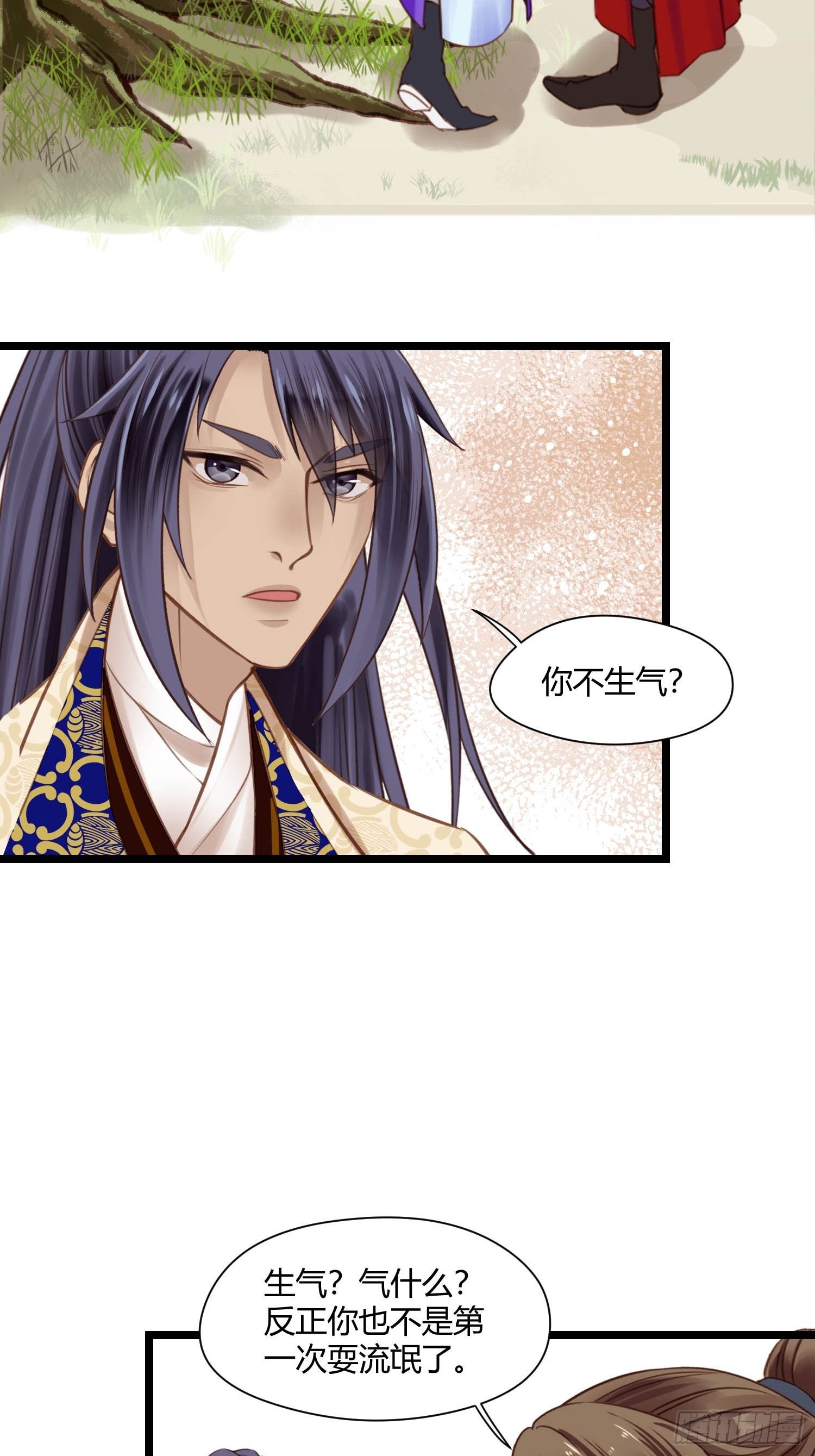 第044话  去见未婚妻？18