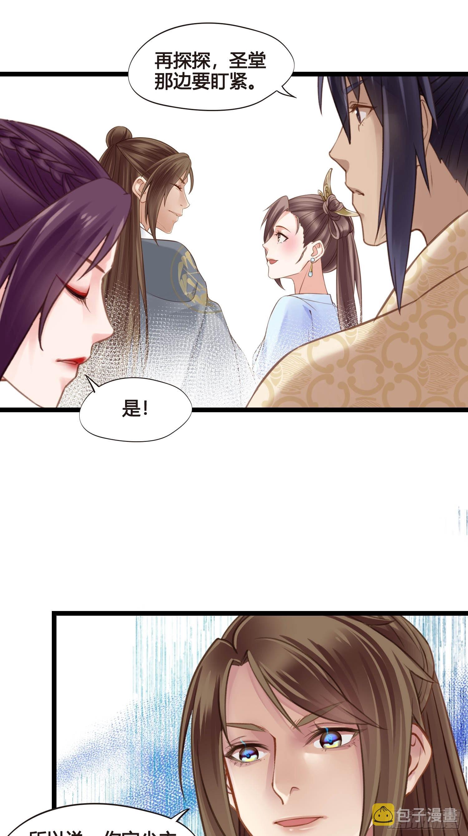 第043话  完了，露馅儿了。37