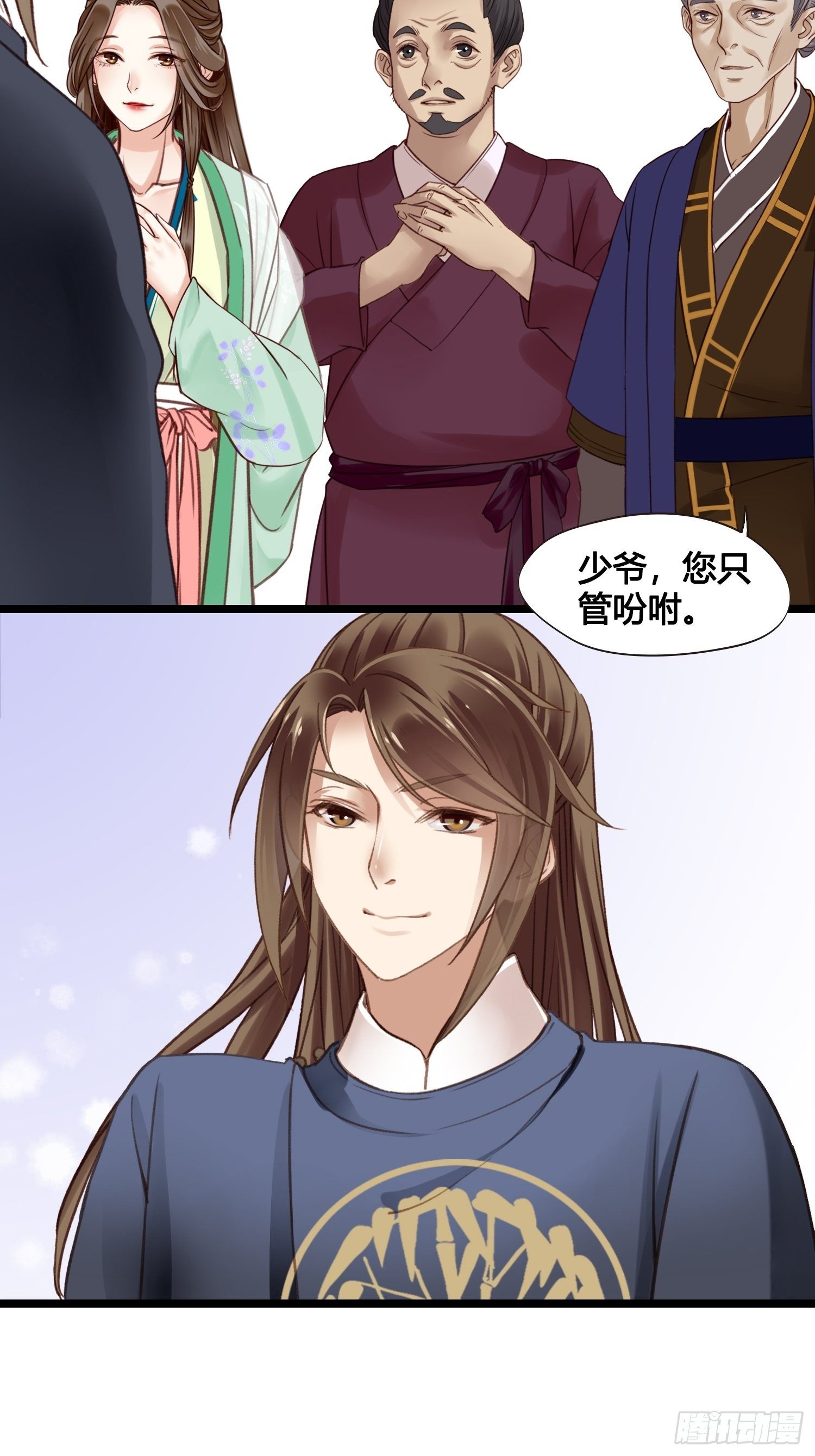 第15话 少爷想的周到25