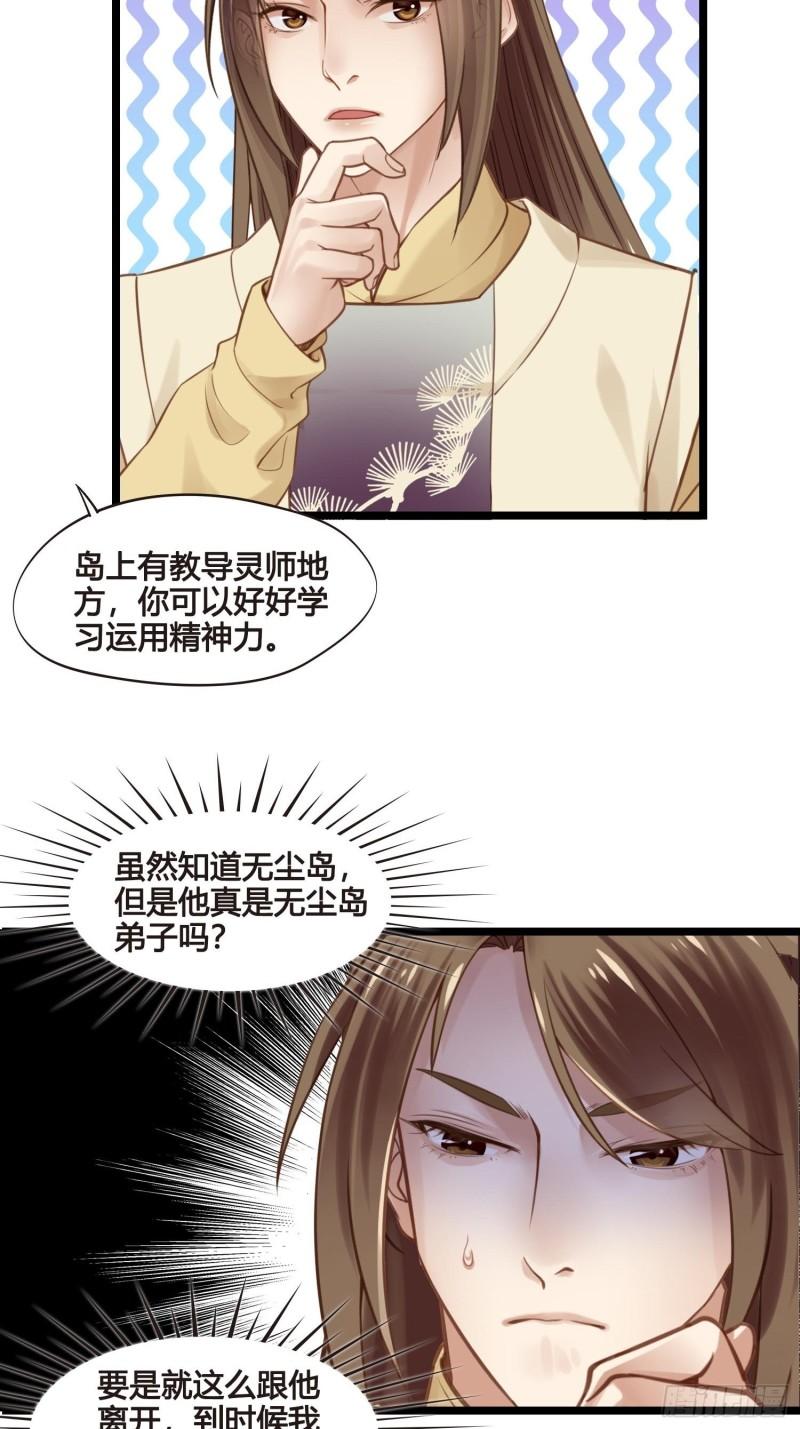 第35话  我现在该怎么做呢？23