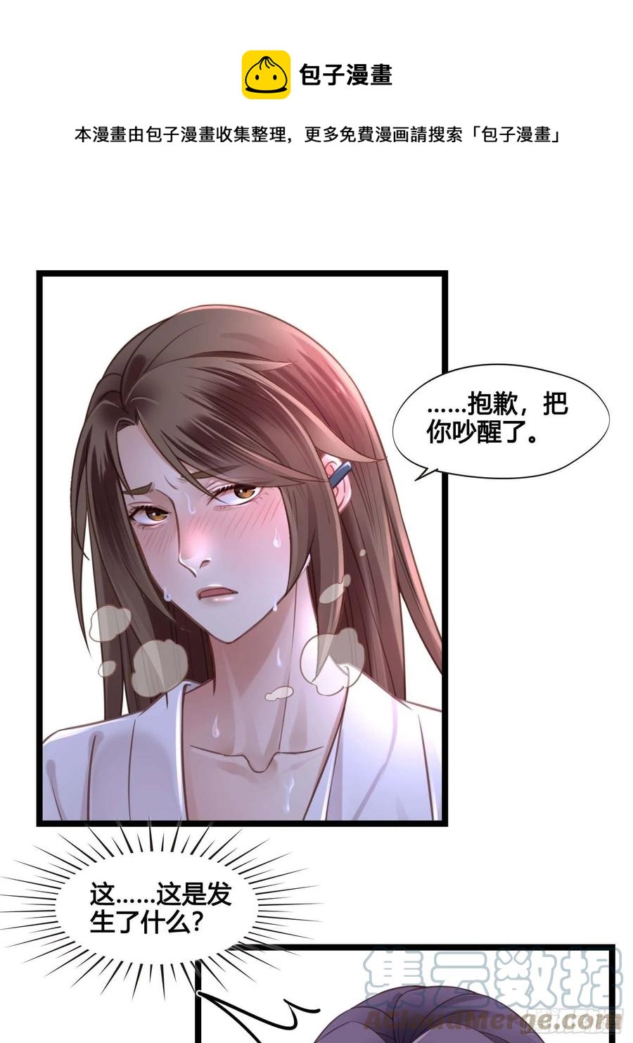 第032话  你听我解释！12