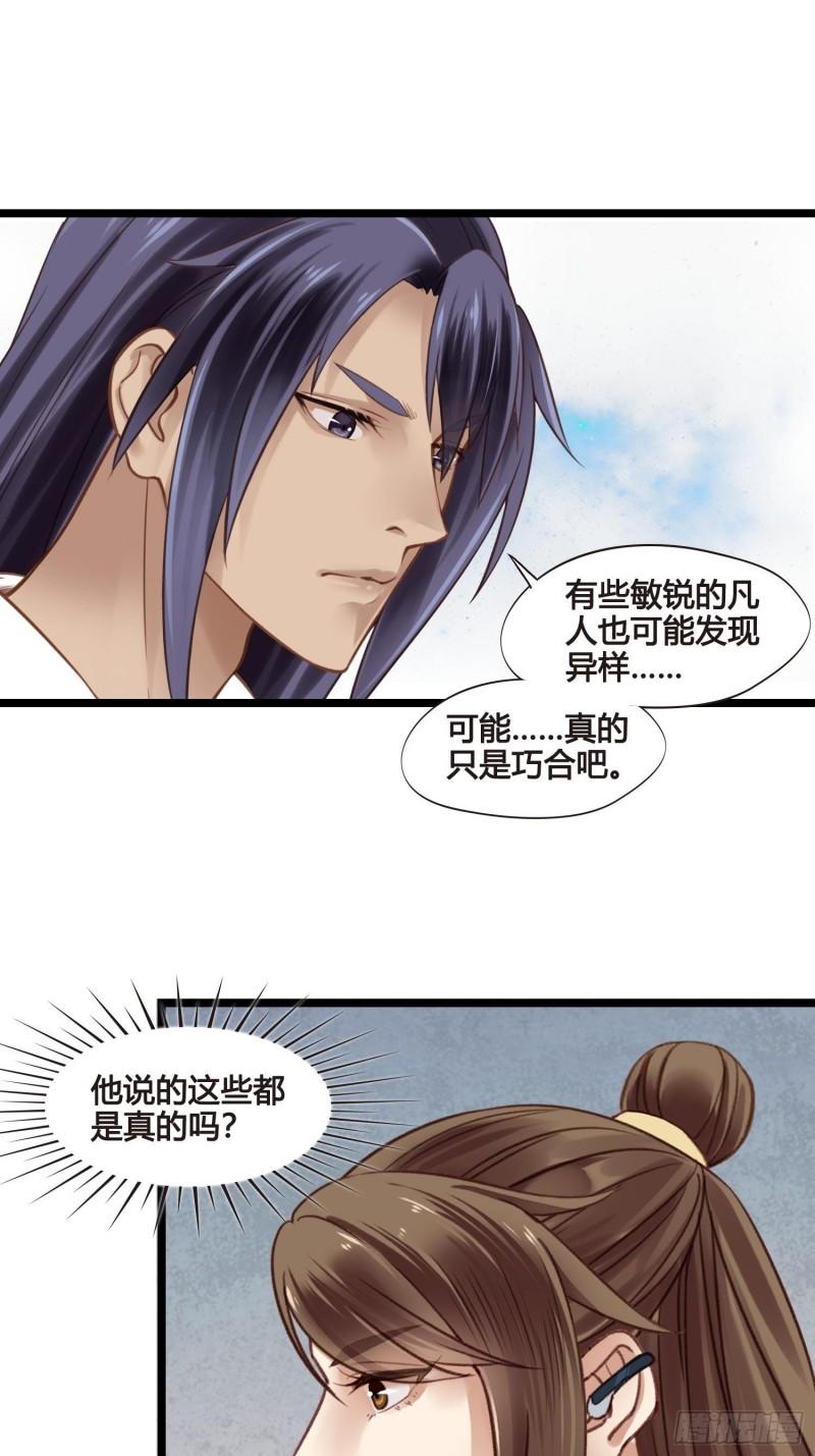 第35话  我现在该怎么做呢？19