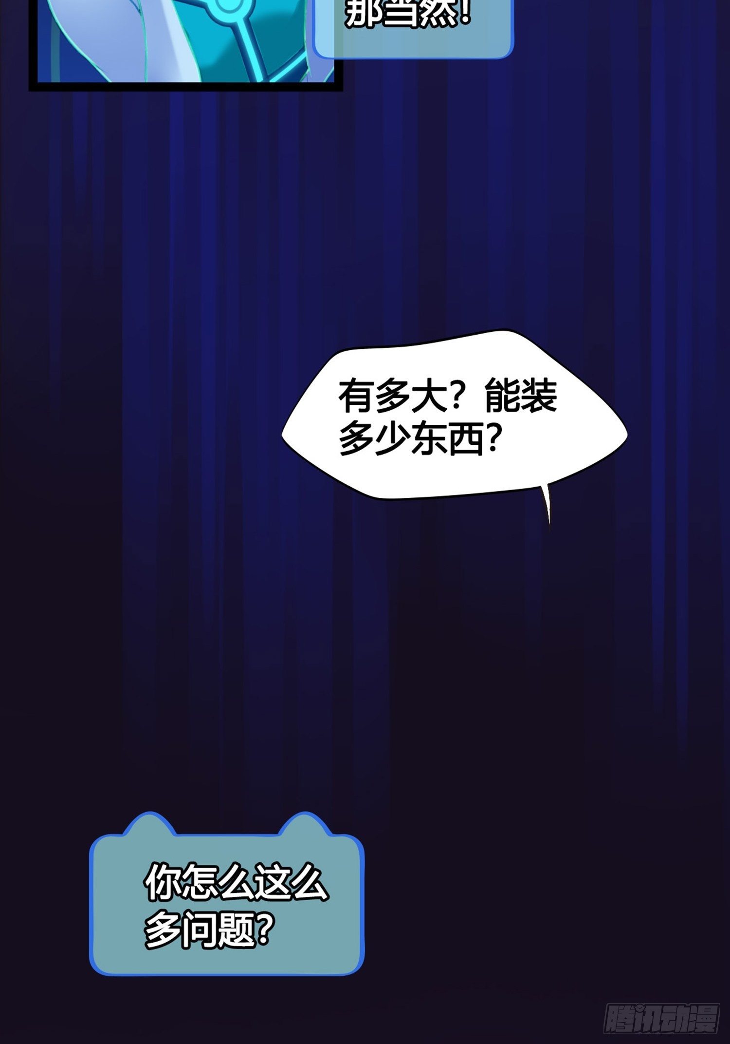第03话 我真的有金手指！43