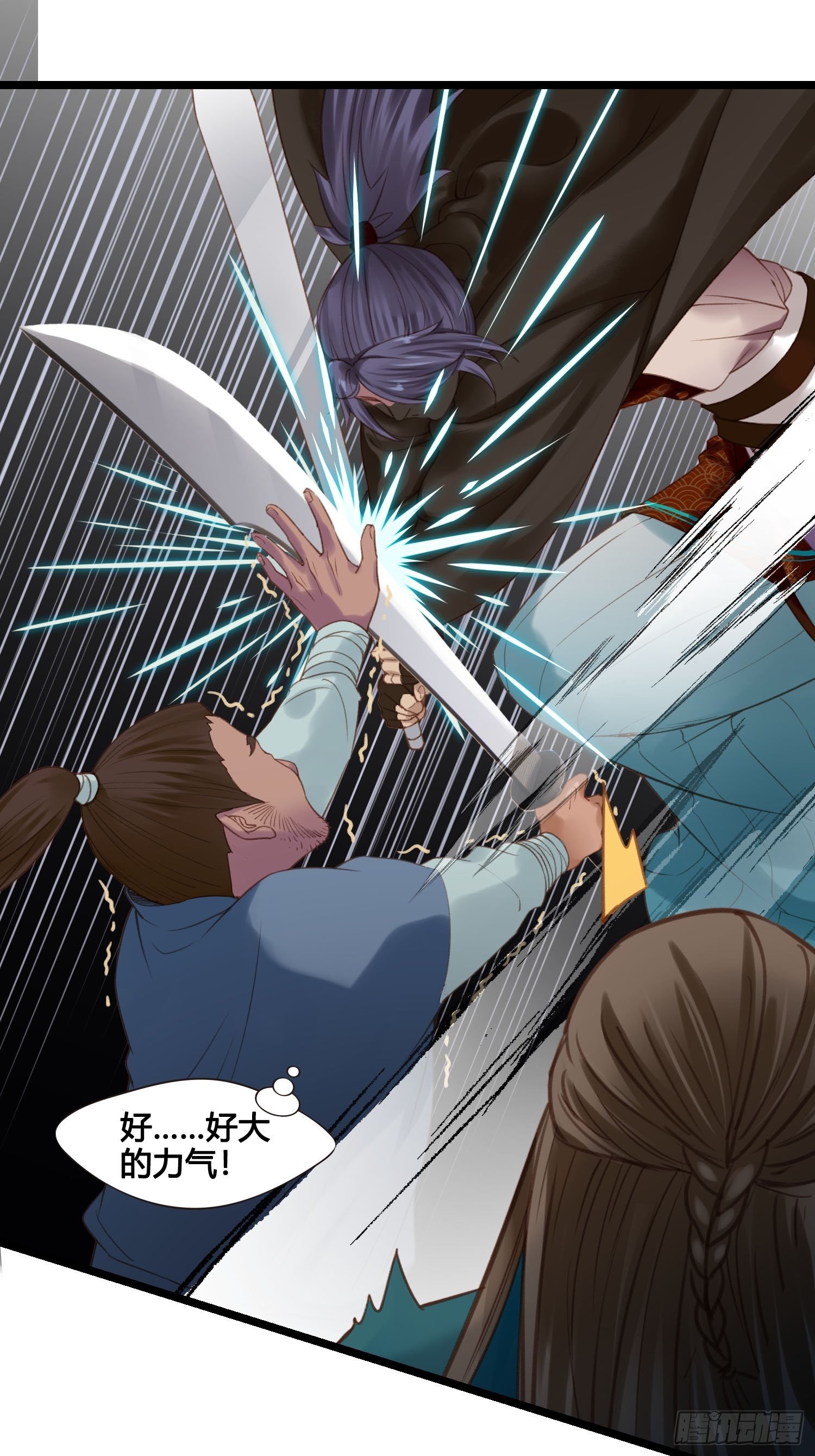 第022话  这不是我的地盘？8