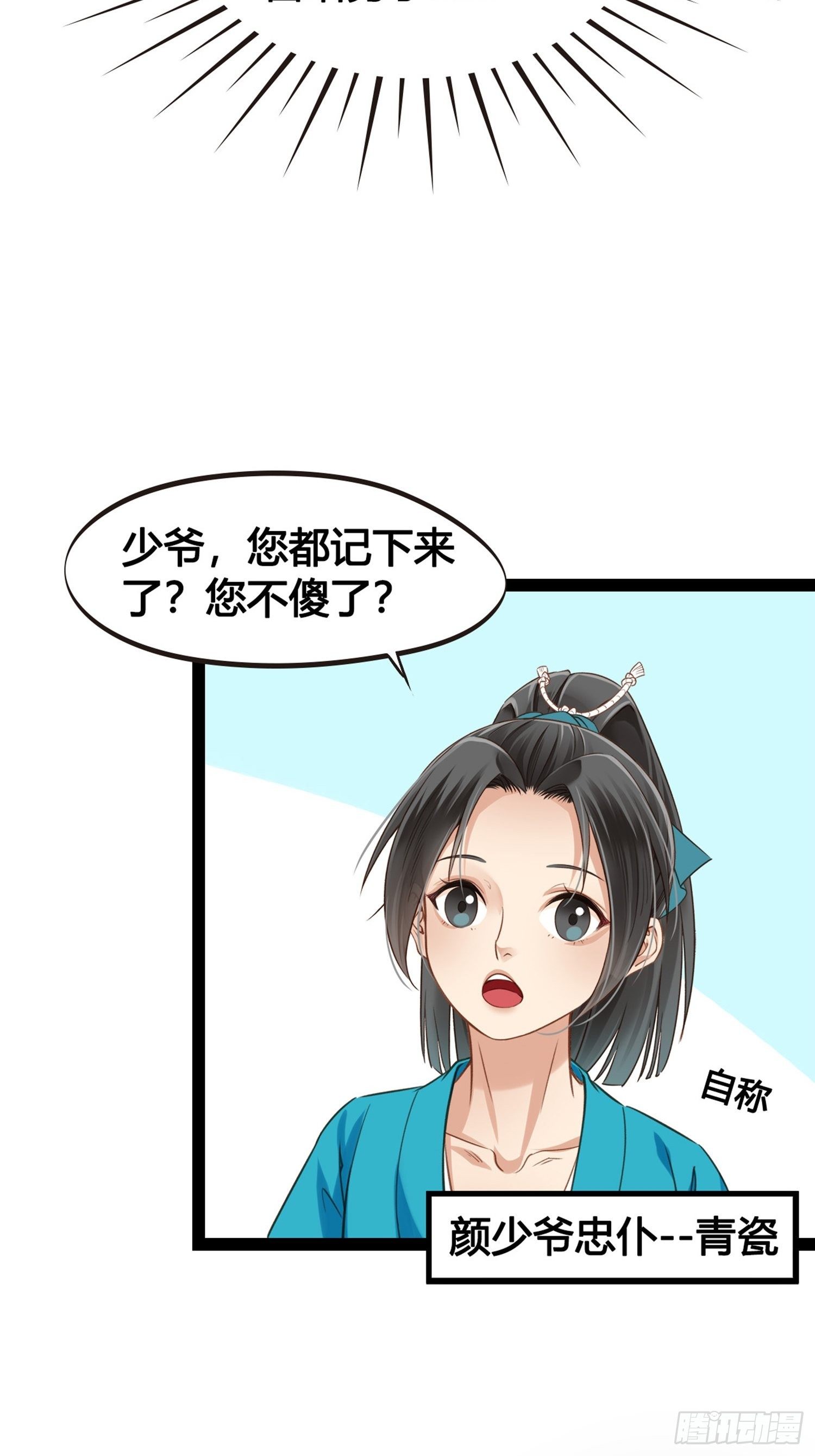 第01话 天打雷劈的人46
