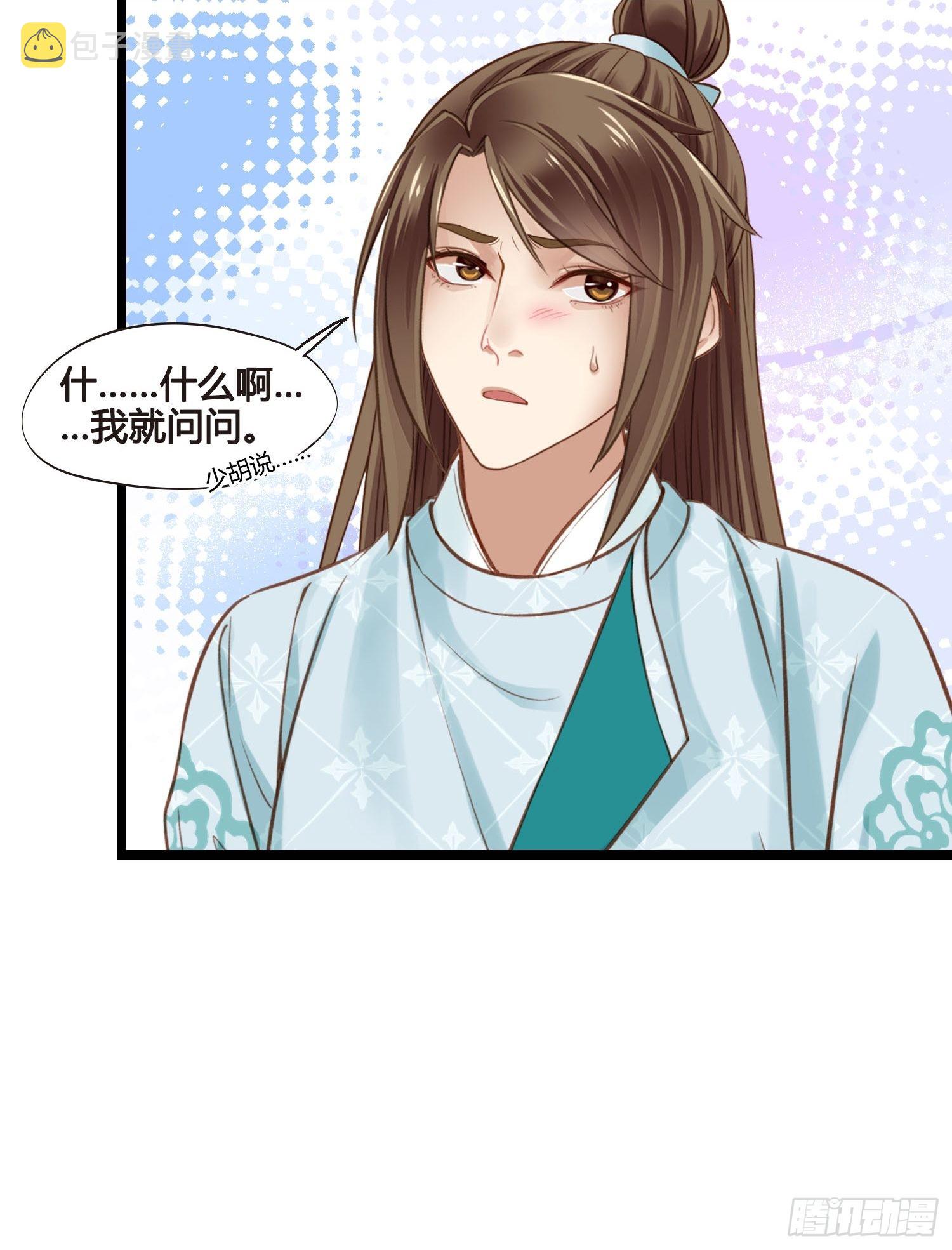 第049话  逐客令43