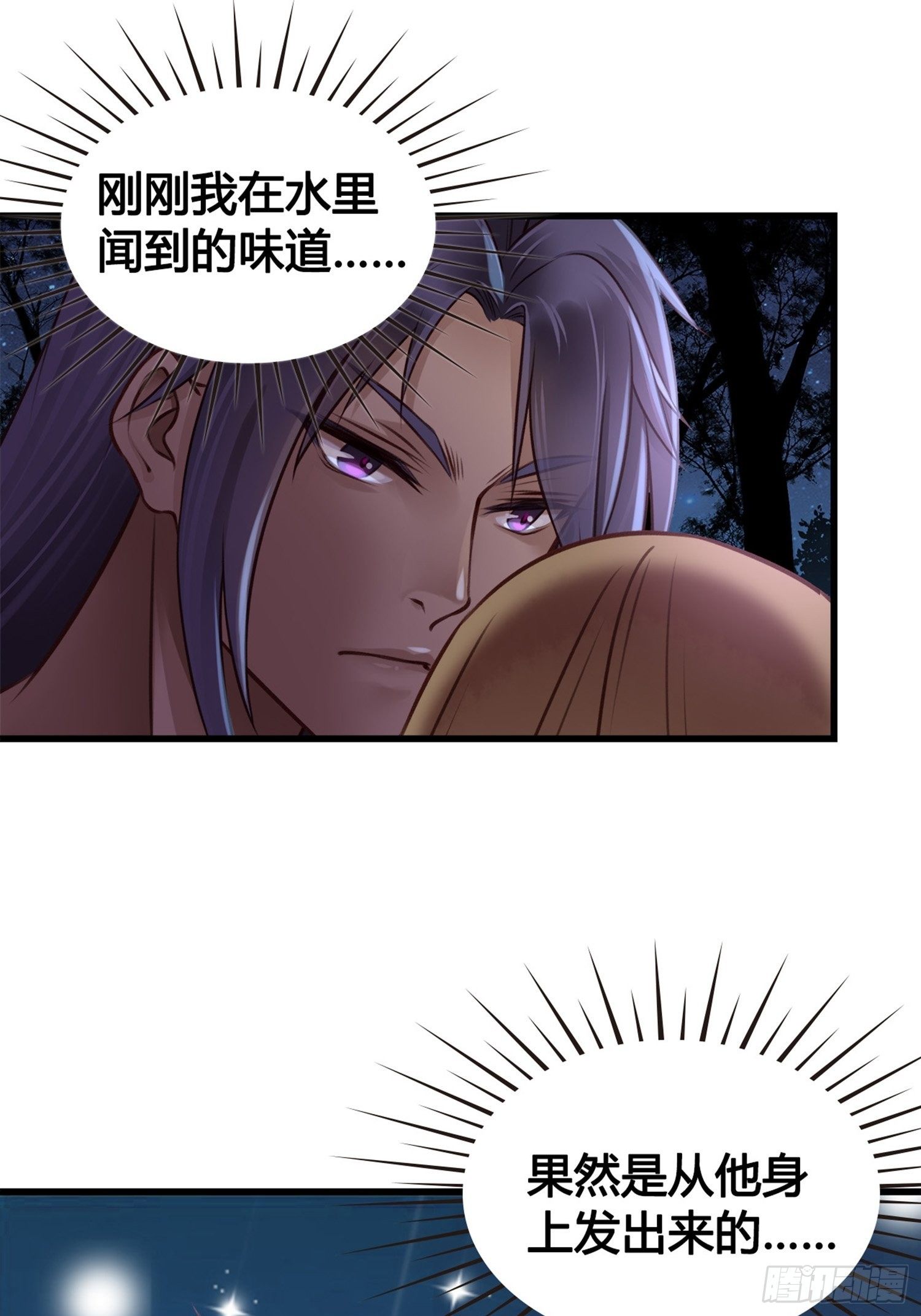 第05话 大晚上的有流氓啊！23