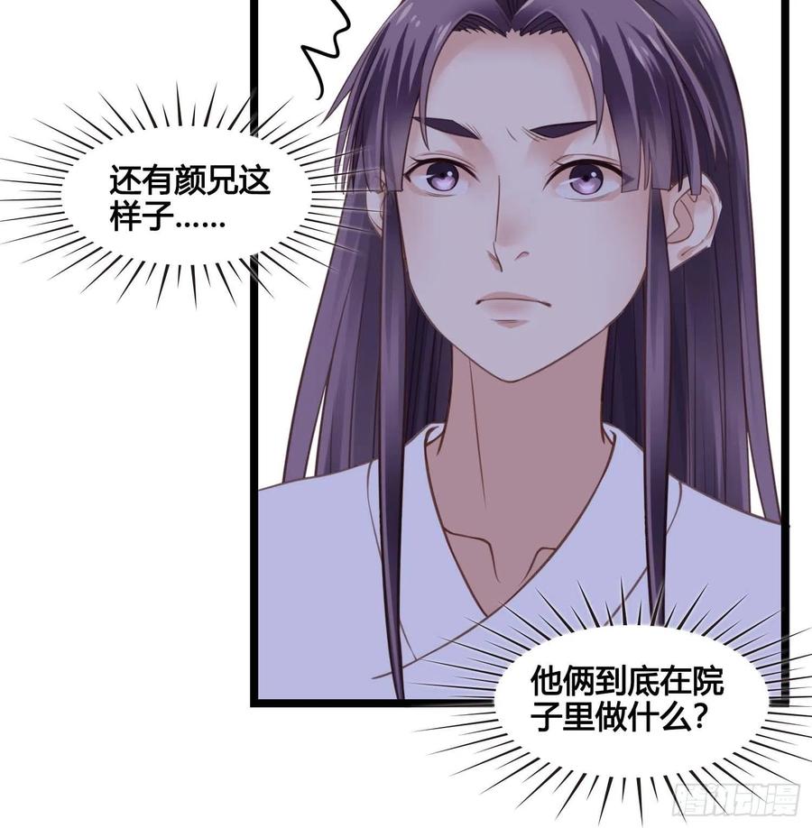 第032话  你听我解释！13