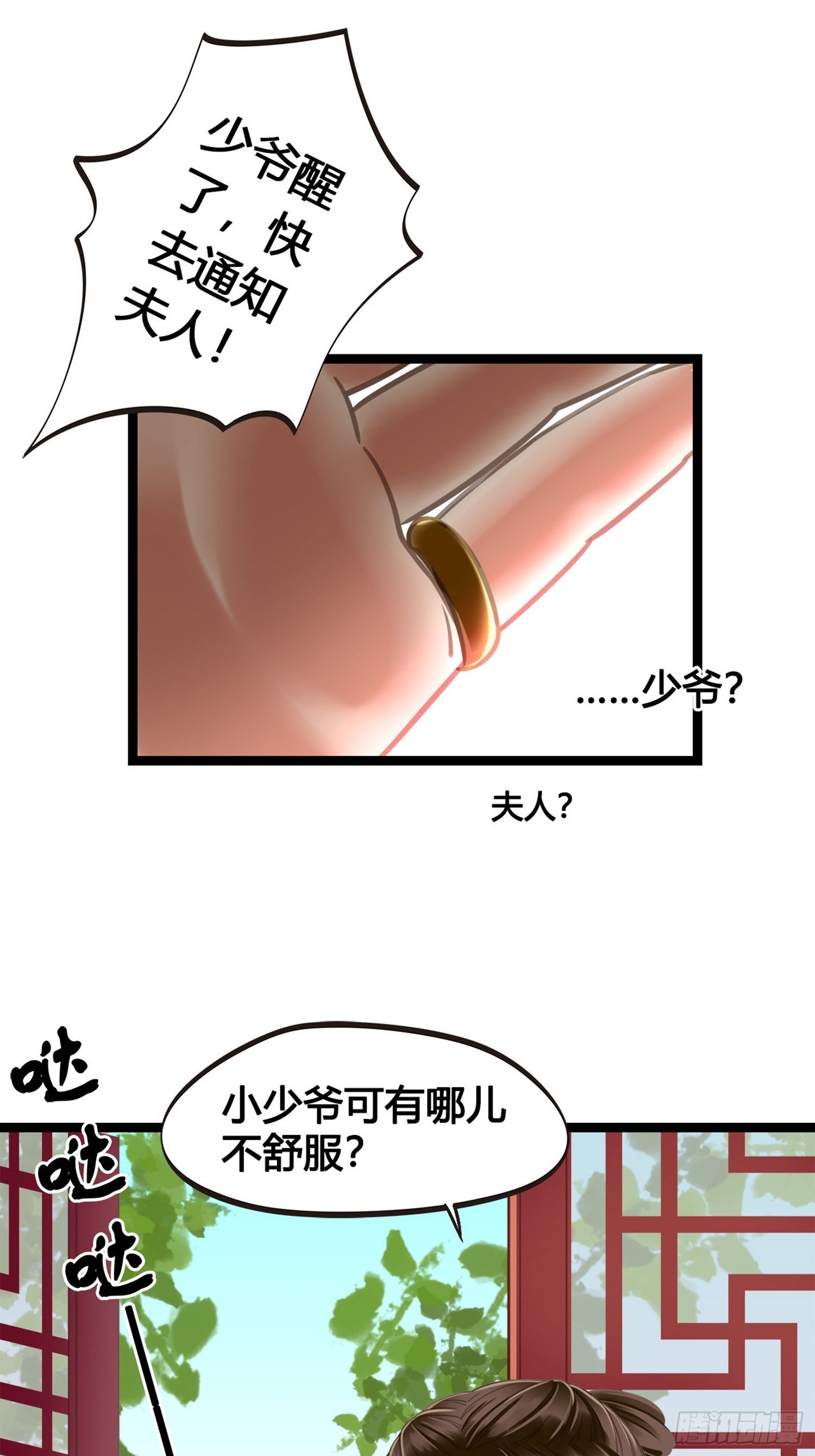 第01话 天打雷劈的人32