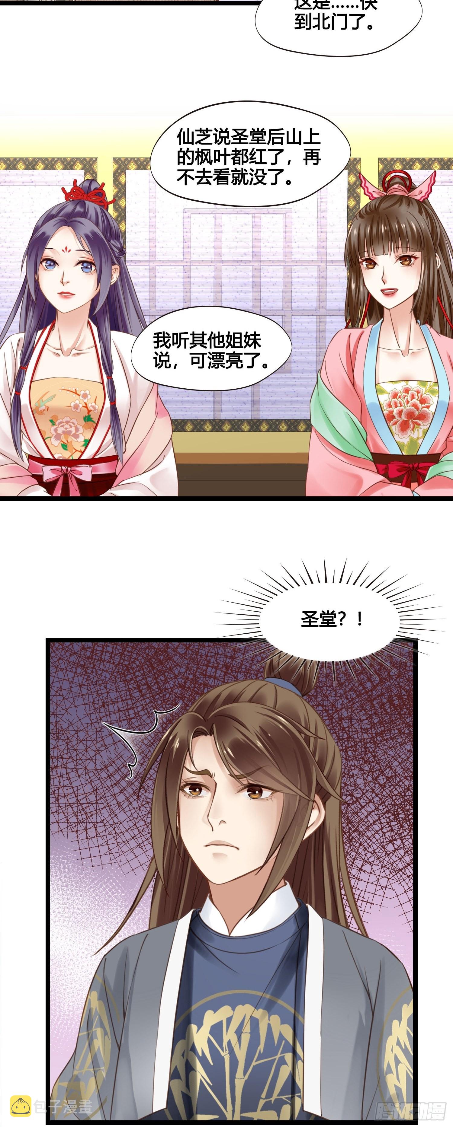 第040话  都是误会31