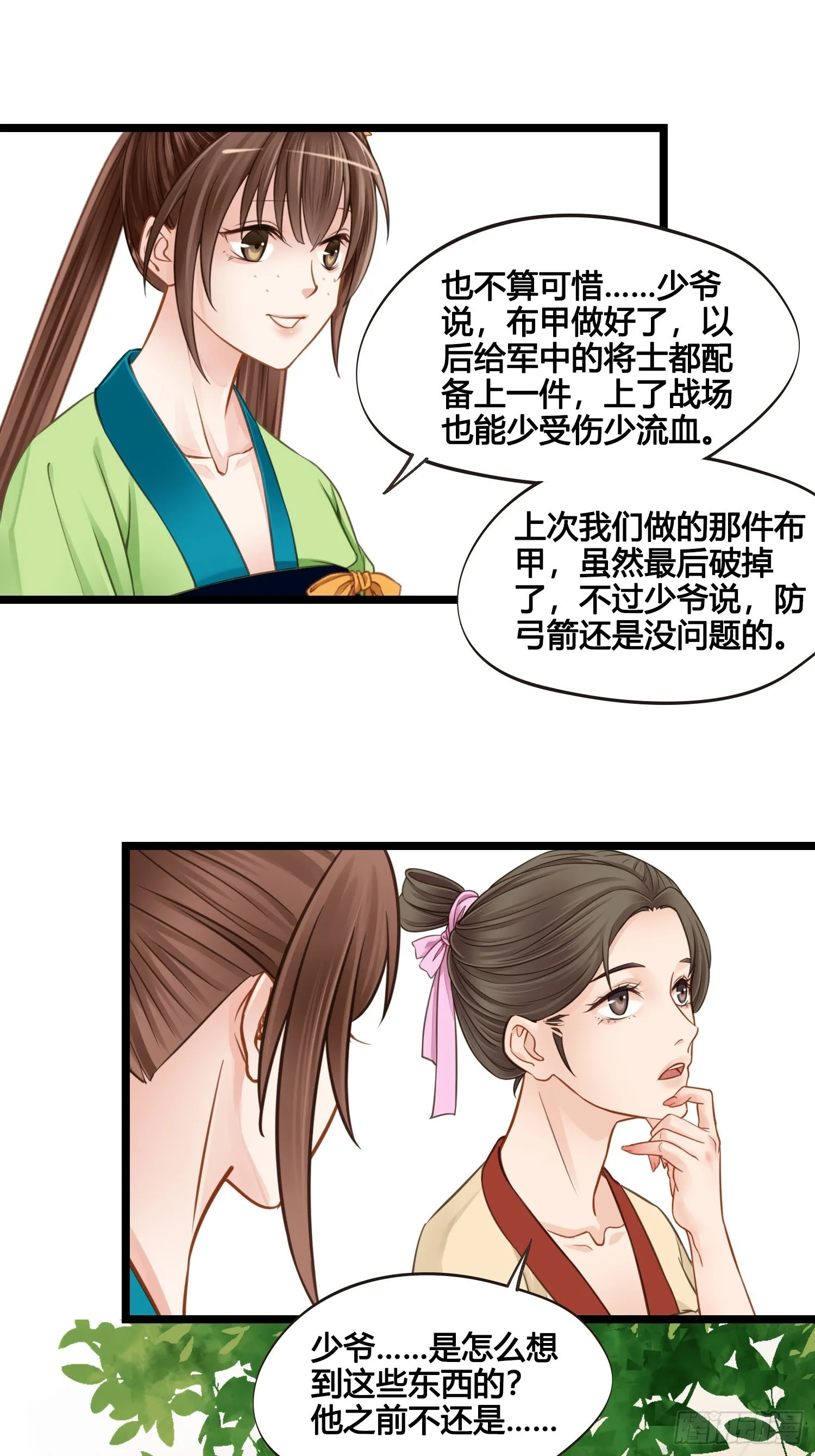 第052话  收获12