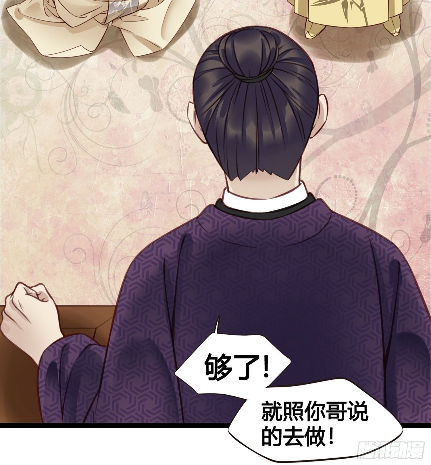 第11话 卖儿子咯~14