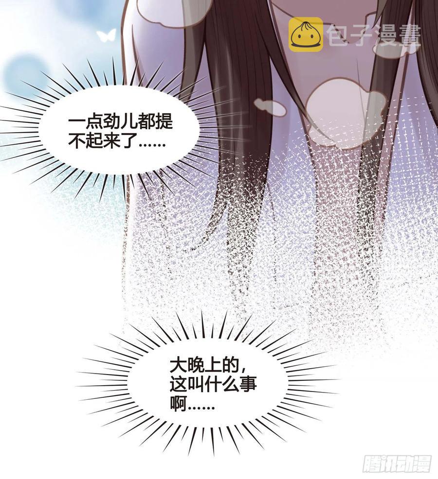 第032话  你听我解释！34