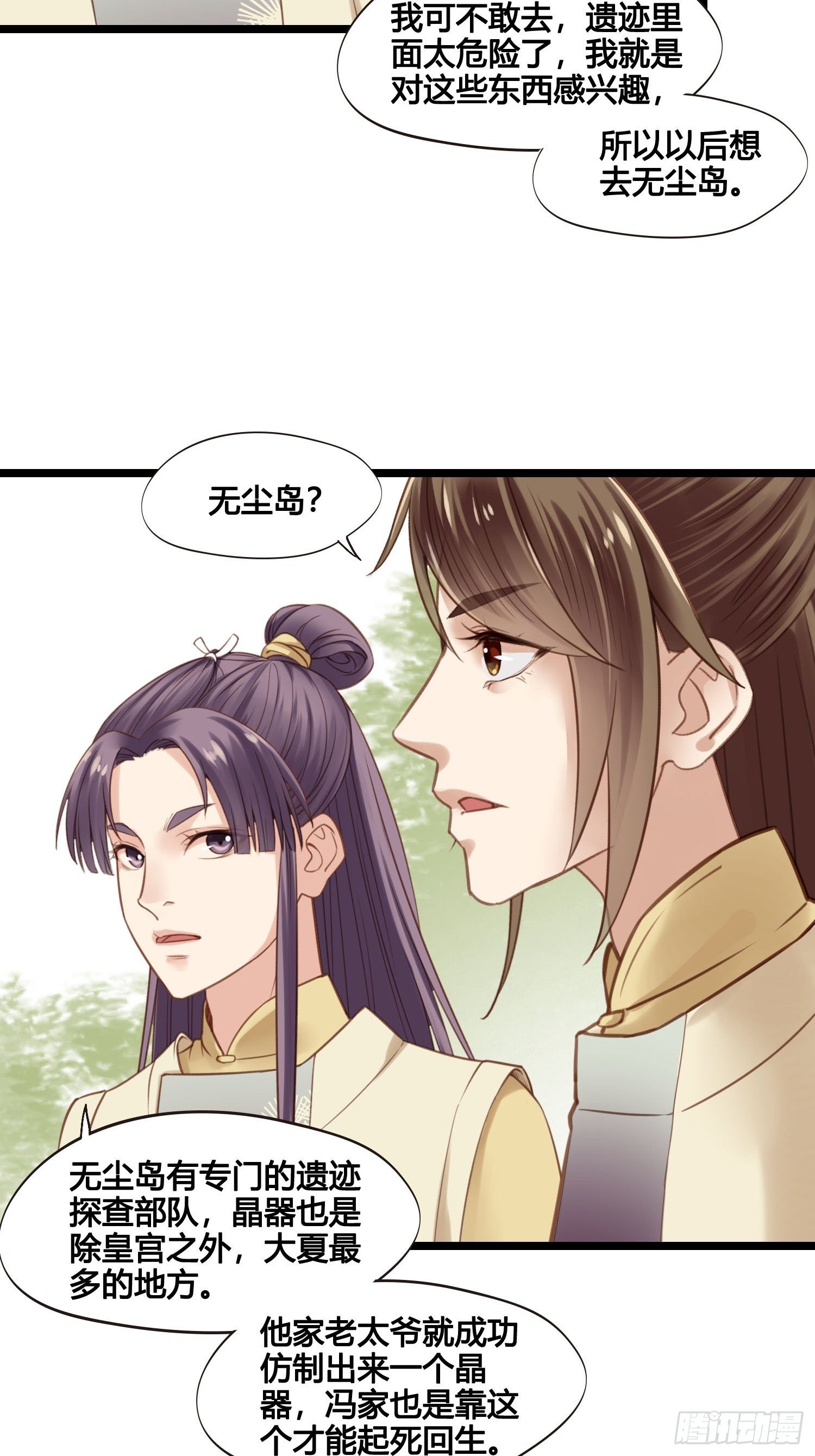 第028话  开学了22