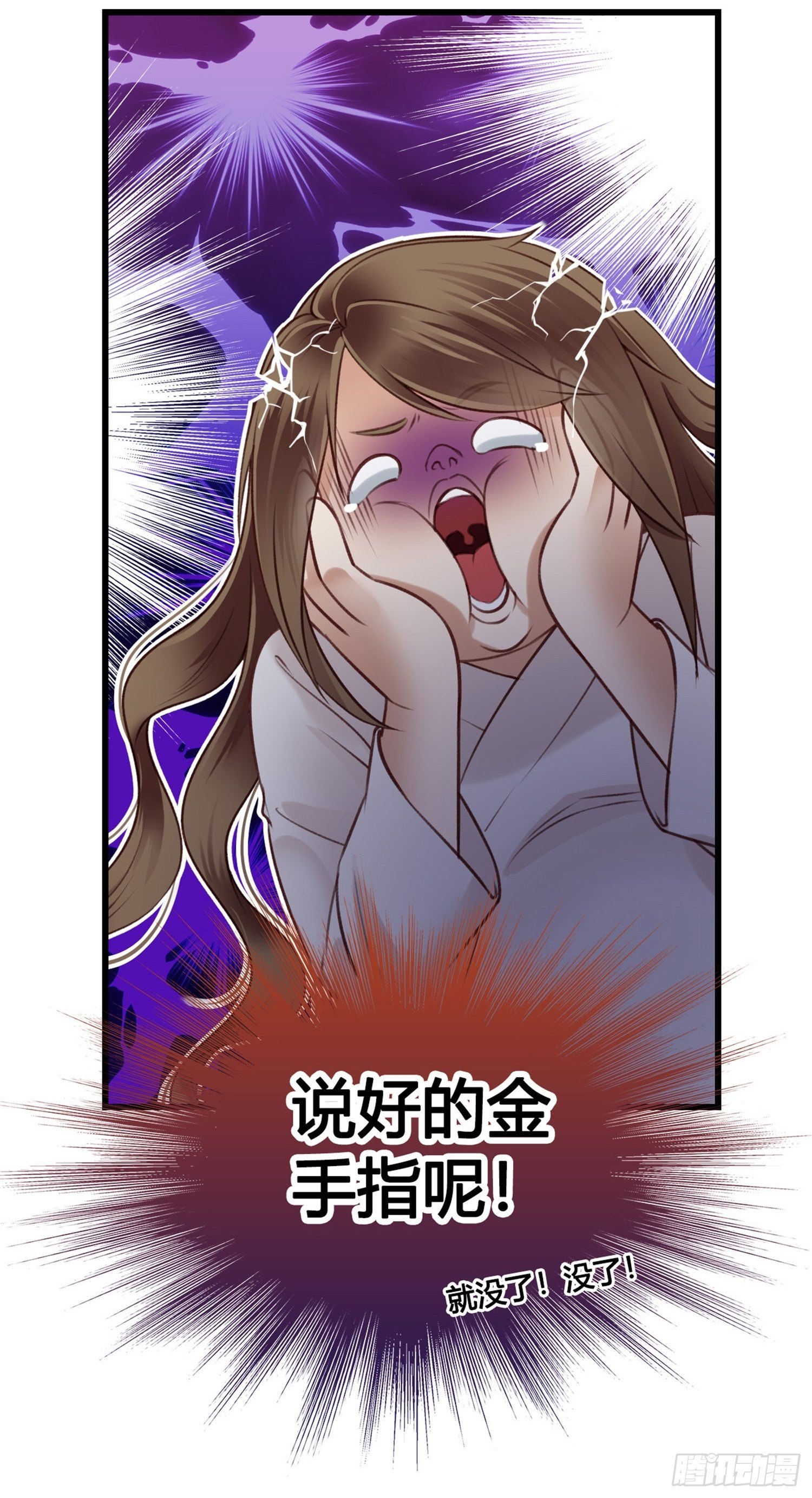 第03话 我真的有金手指！1