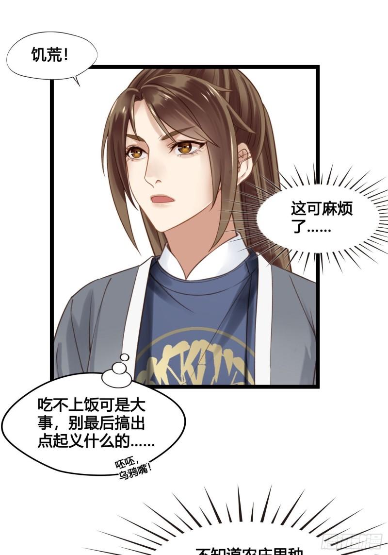 第041话  小沫不在18