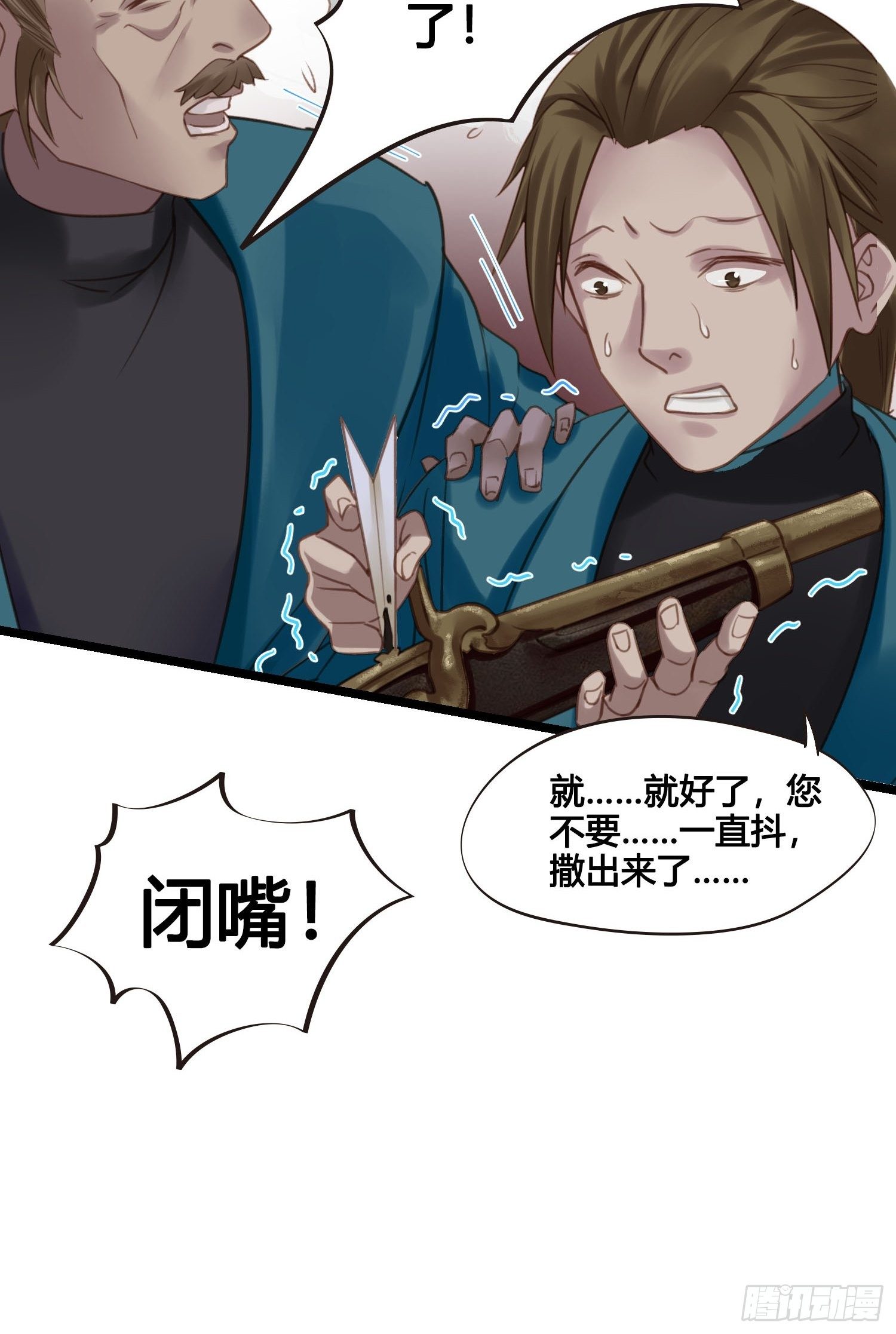 第022话  这不是我的地盘？12
