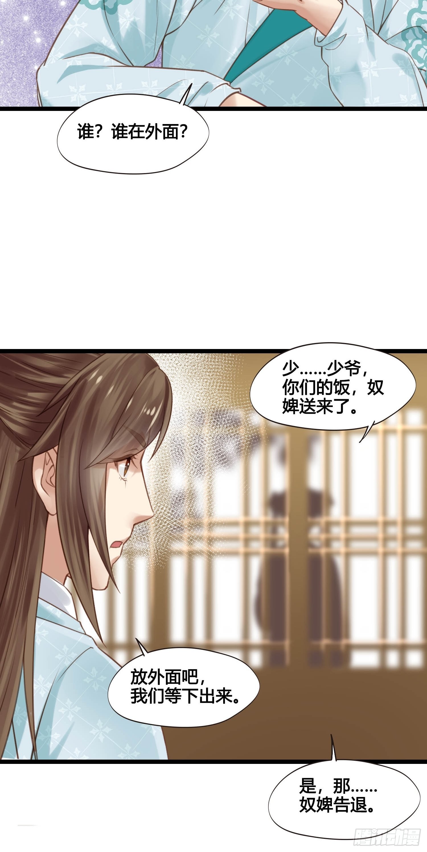 第048话  晶器和晶石21