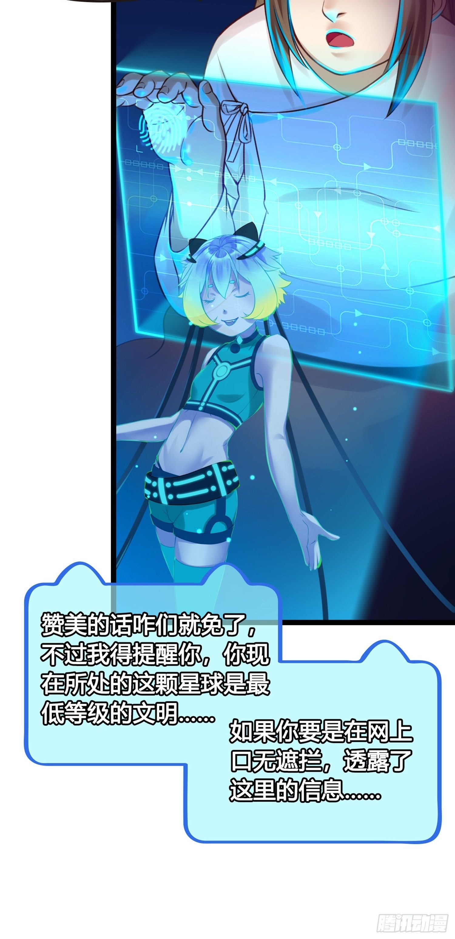 第03话 我真的有金手指！37