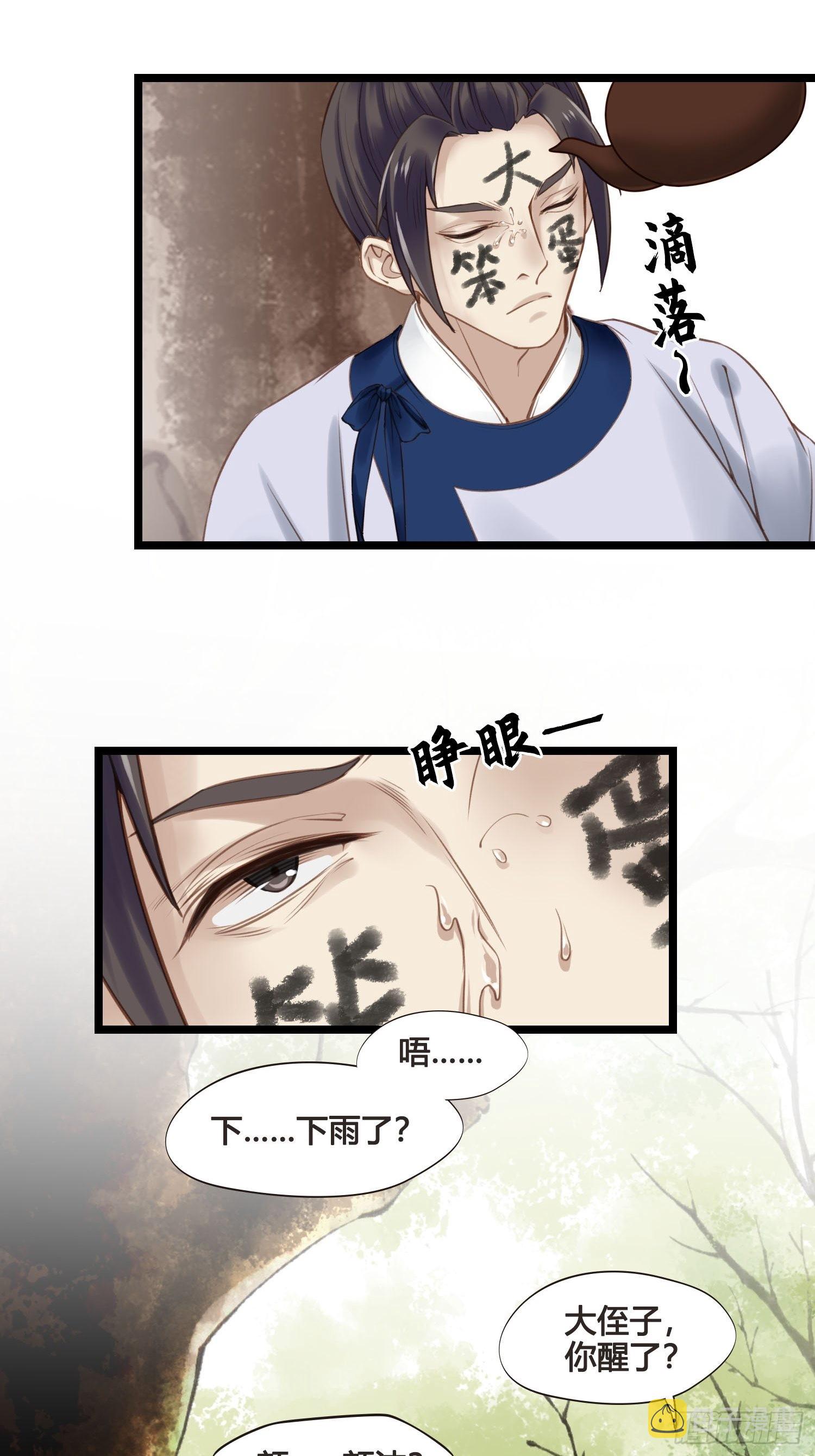 第037话  上门送温暖17