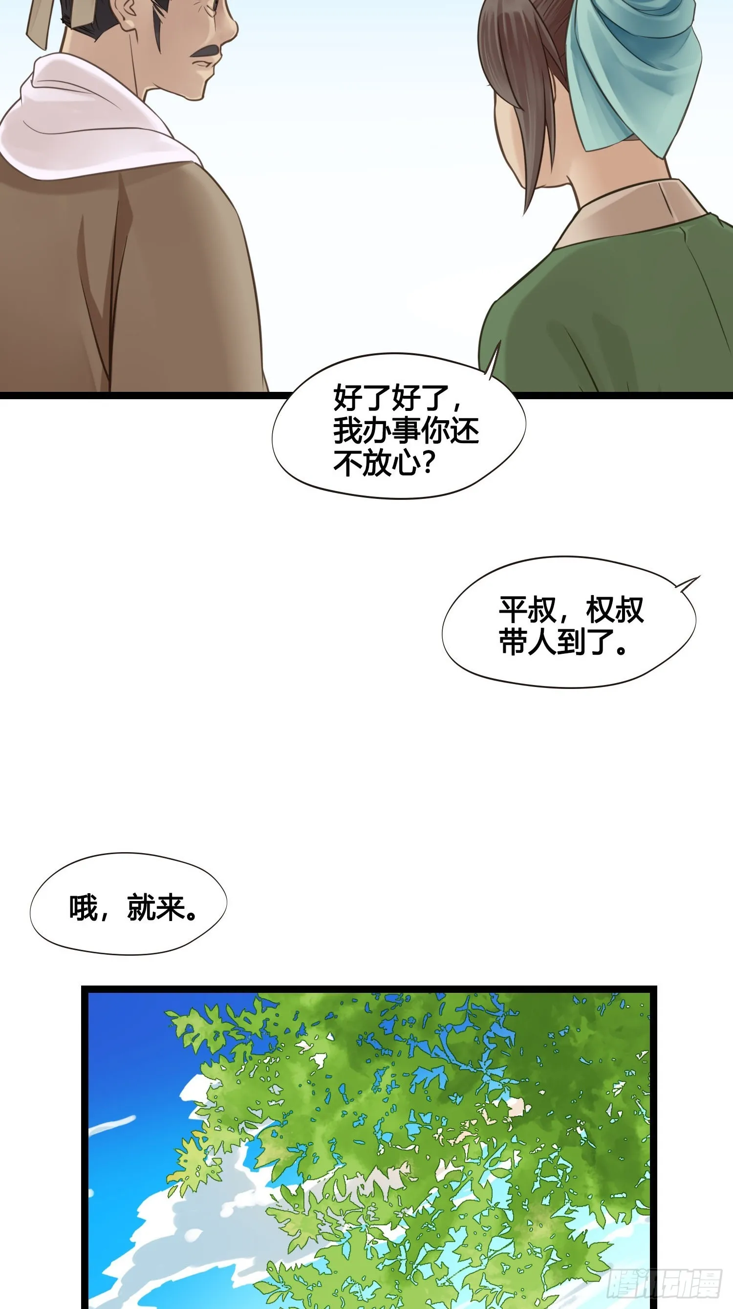 第052话  收获34