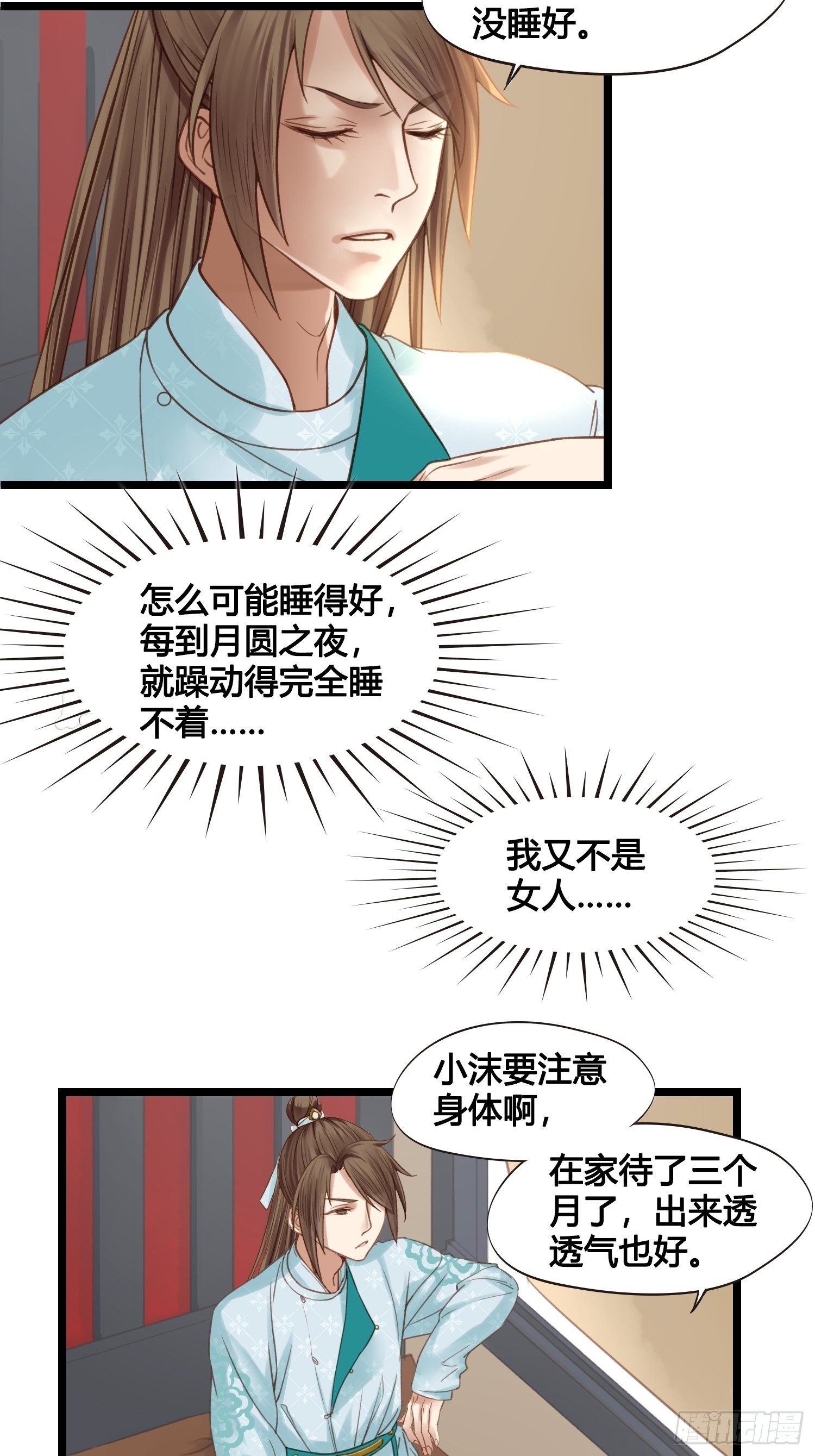 第16话 出去遛个弯14