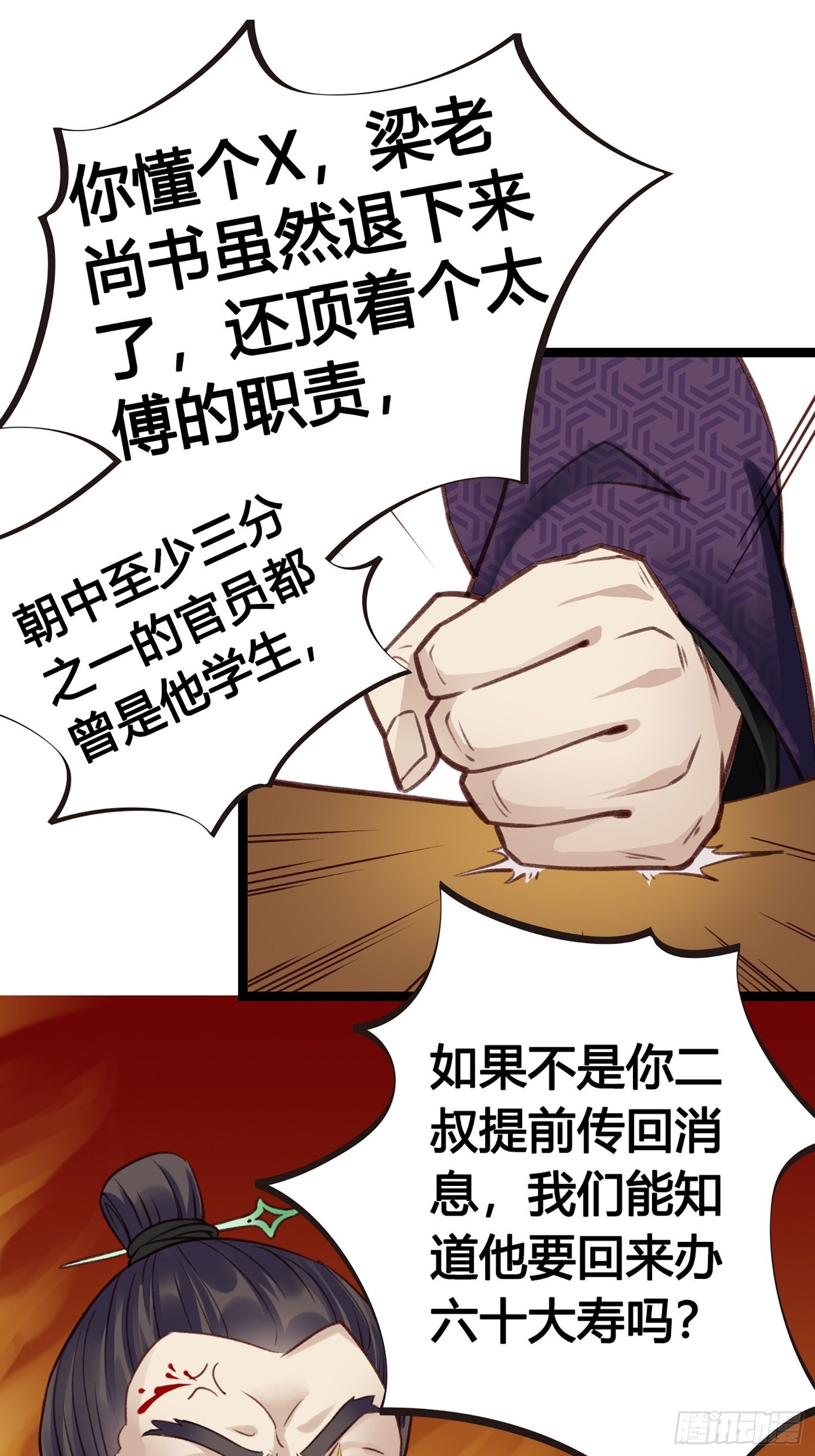 第11话 卖儿子咯~11