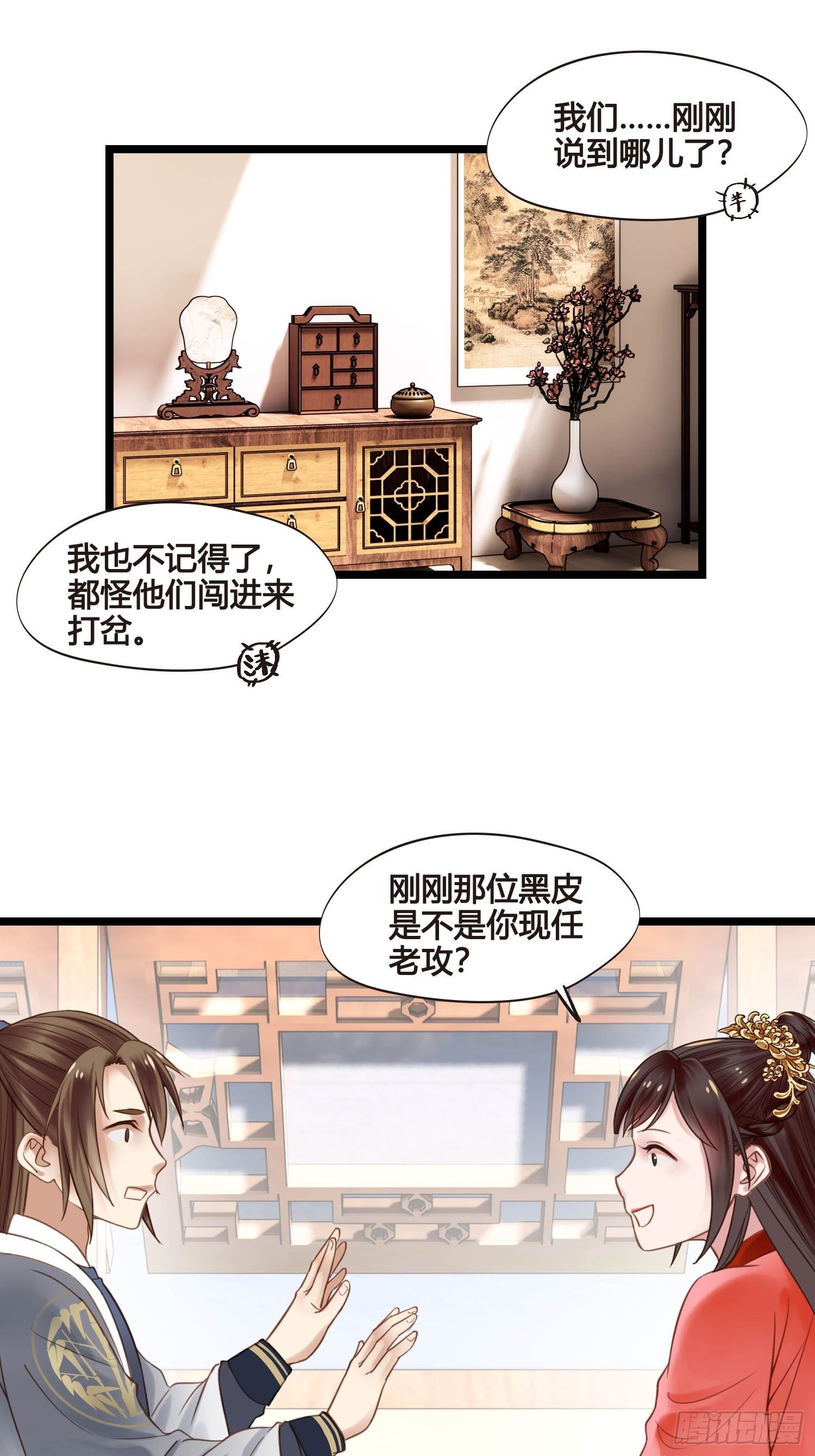 第045话  他乡遇故知21