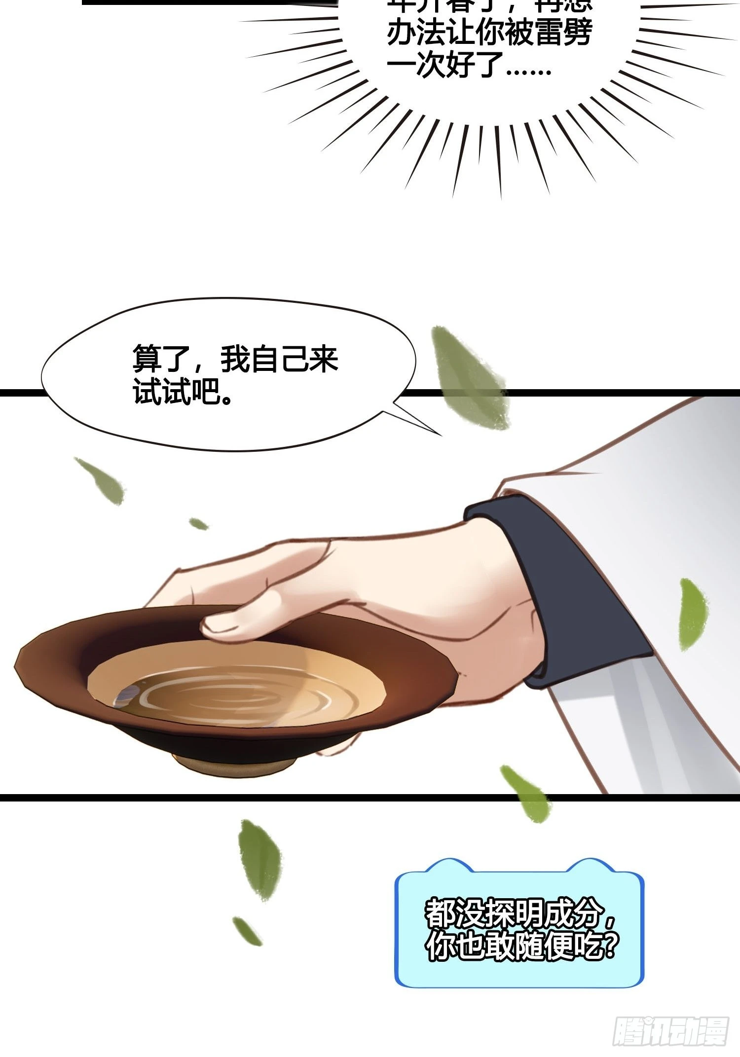 第040话  都是误会13