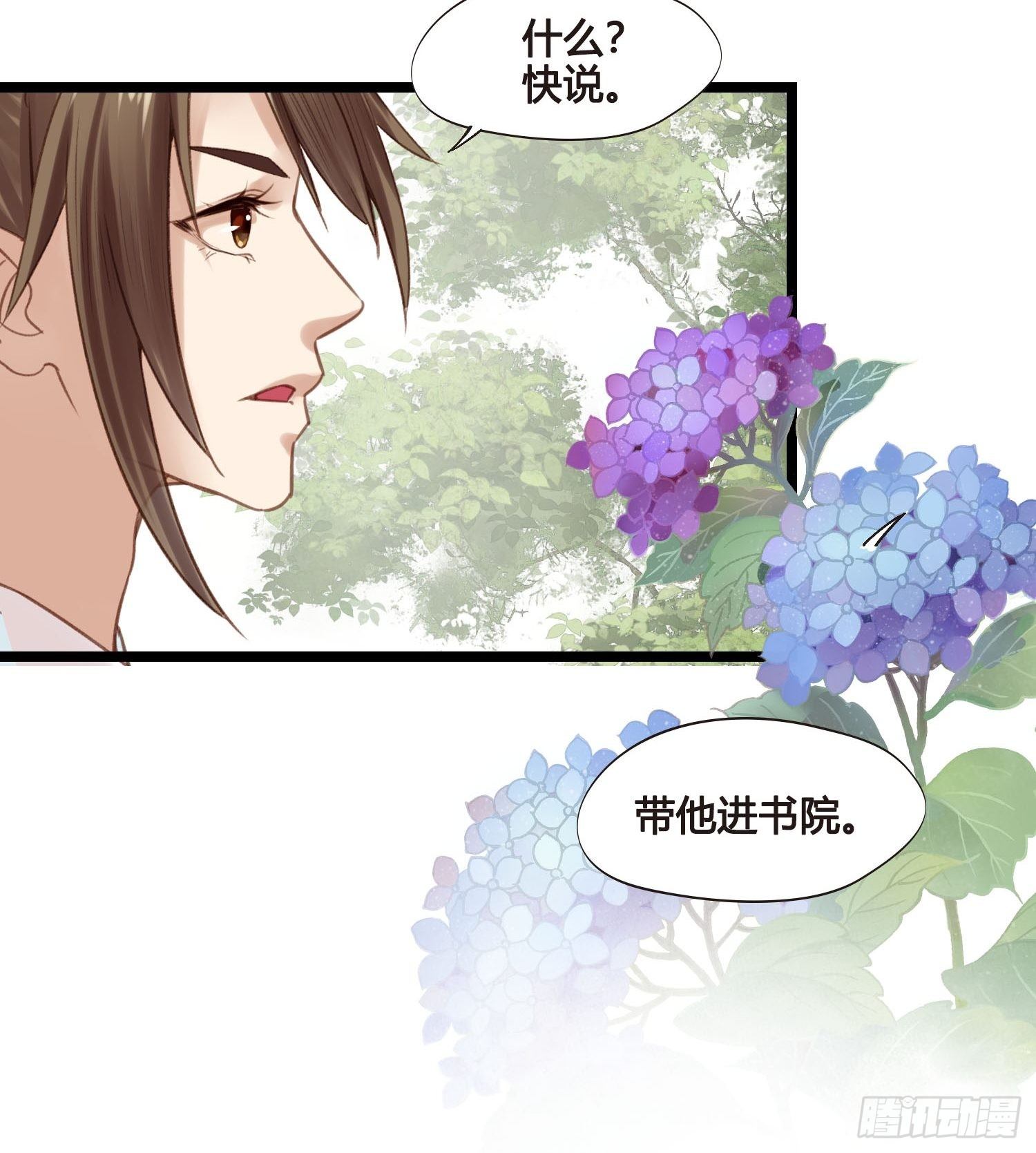 第024话  居然失忆了？36