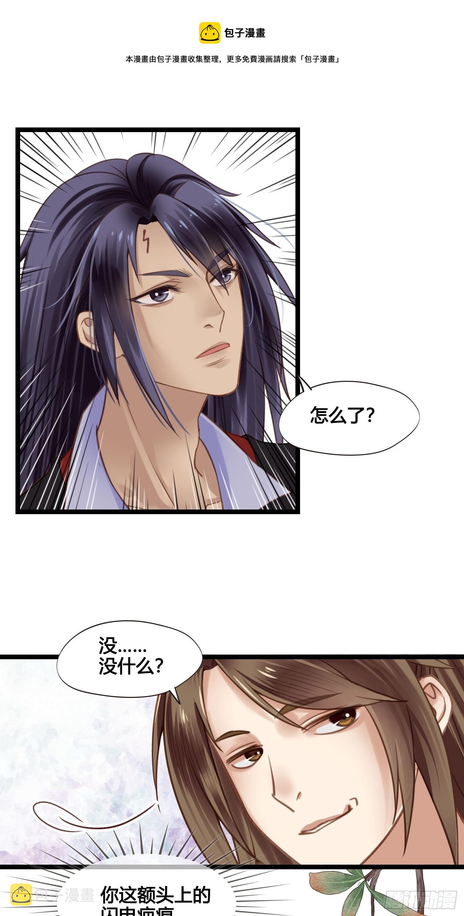 第26话  猛龙过江0