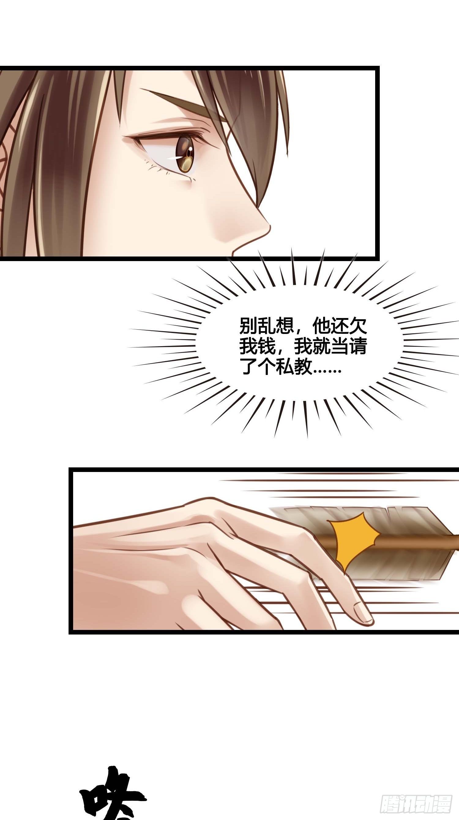 第030话  一箭三连33