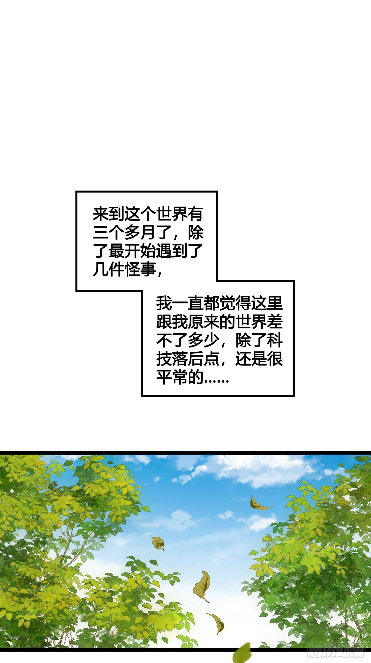 第17话 城里怎么会有野兽？8