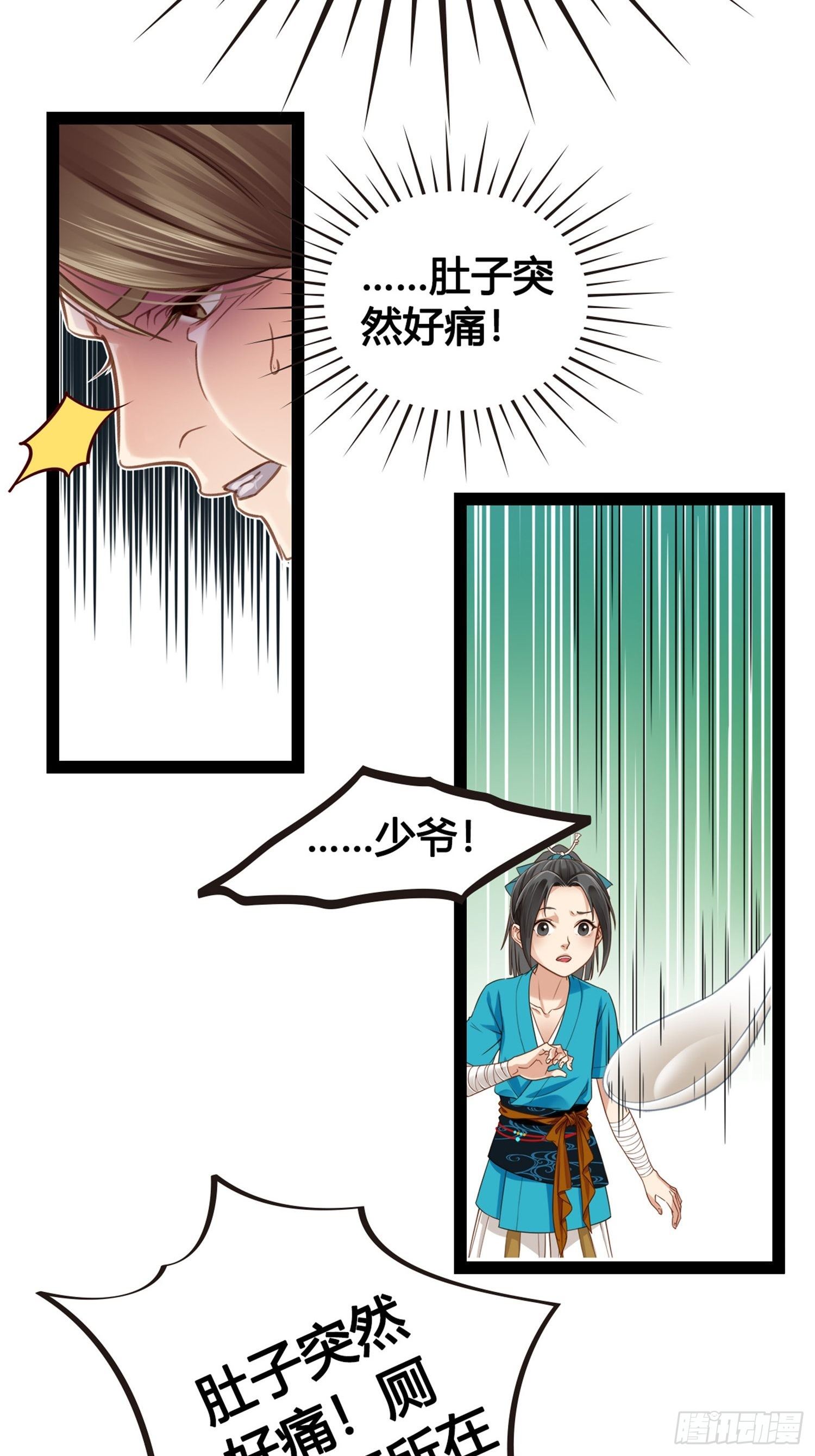 第01话 天打雷劈的人48