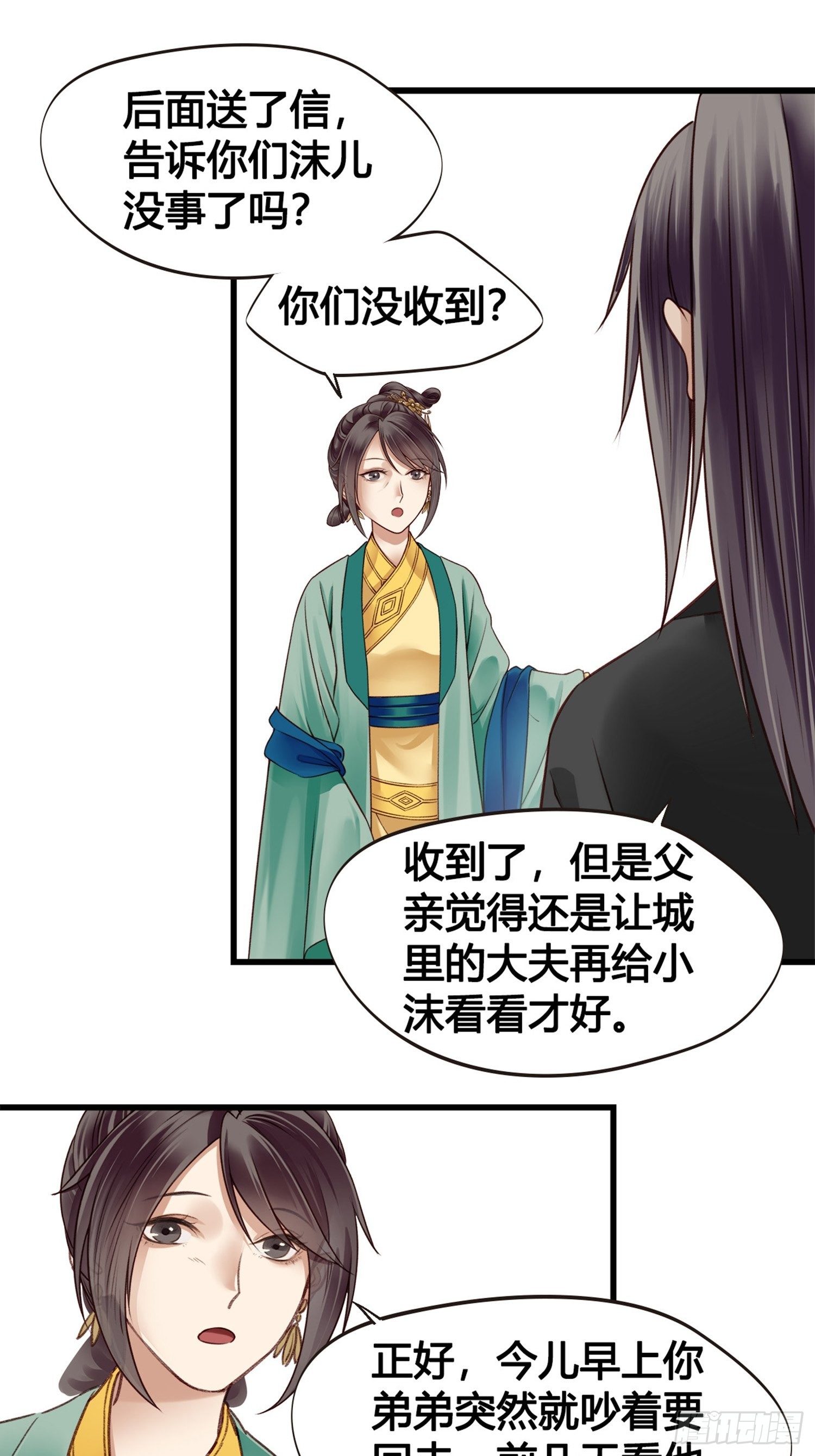 第06话 远离是非之地23