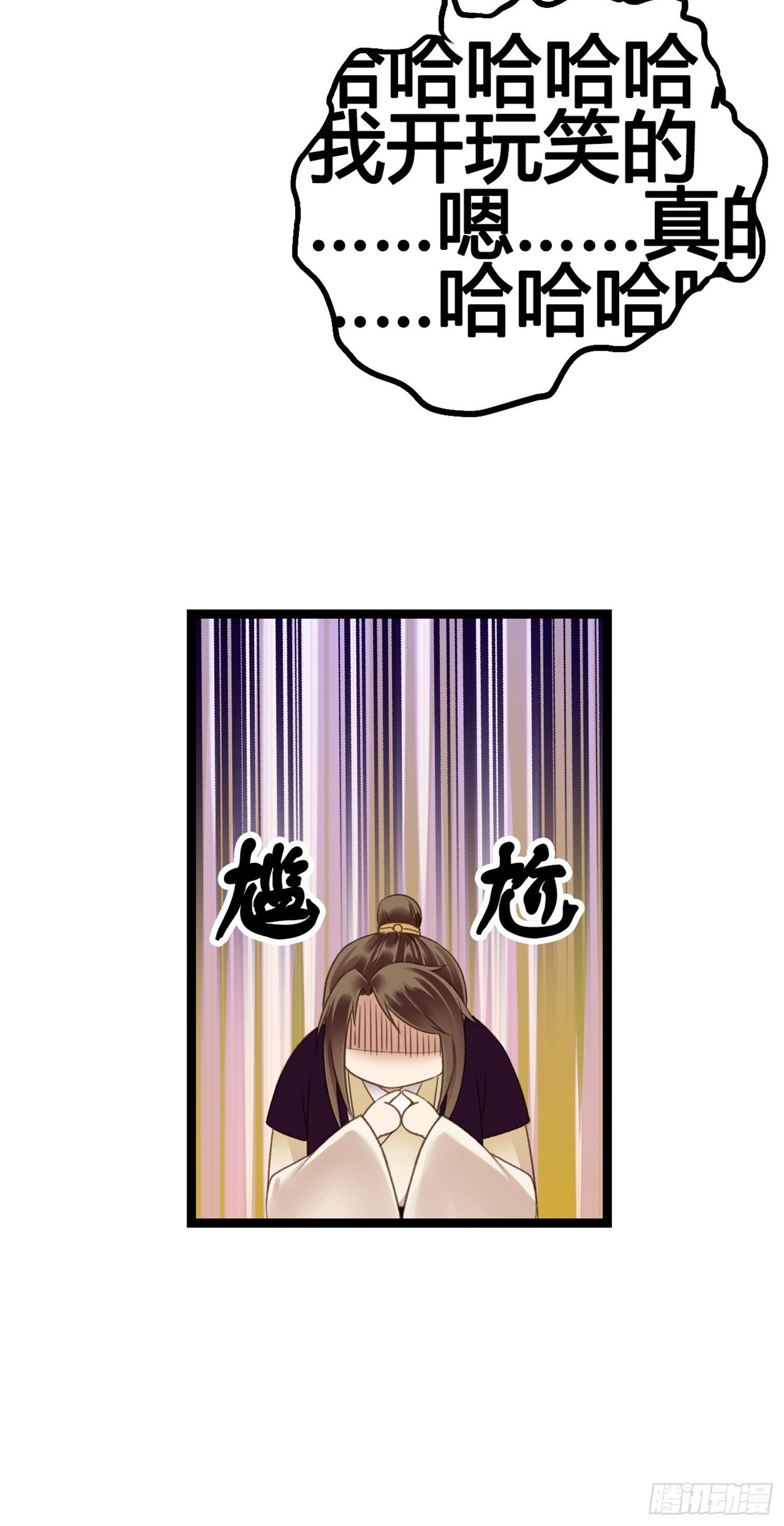 第08话 听八卦有风险1