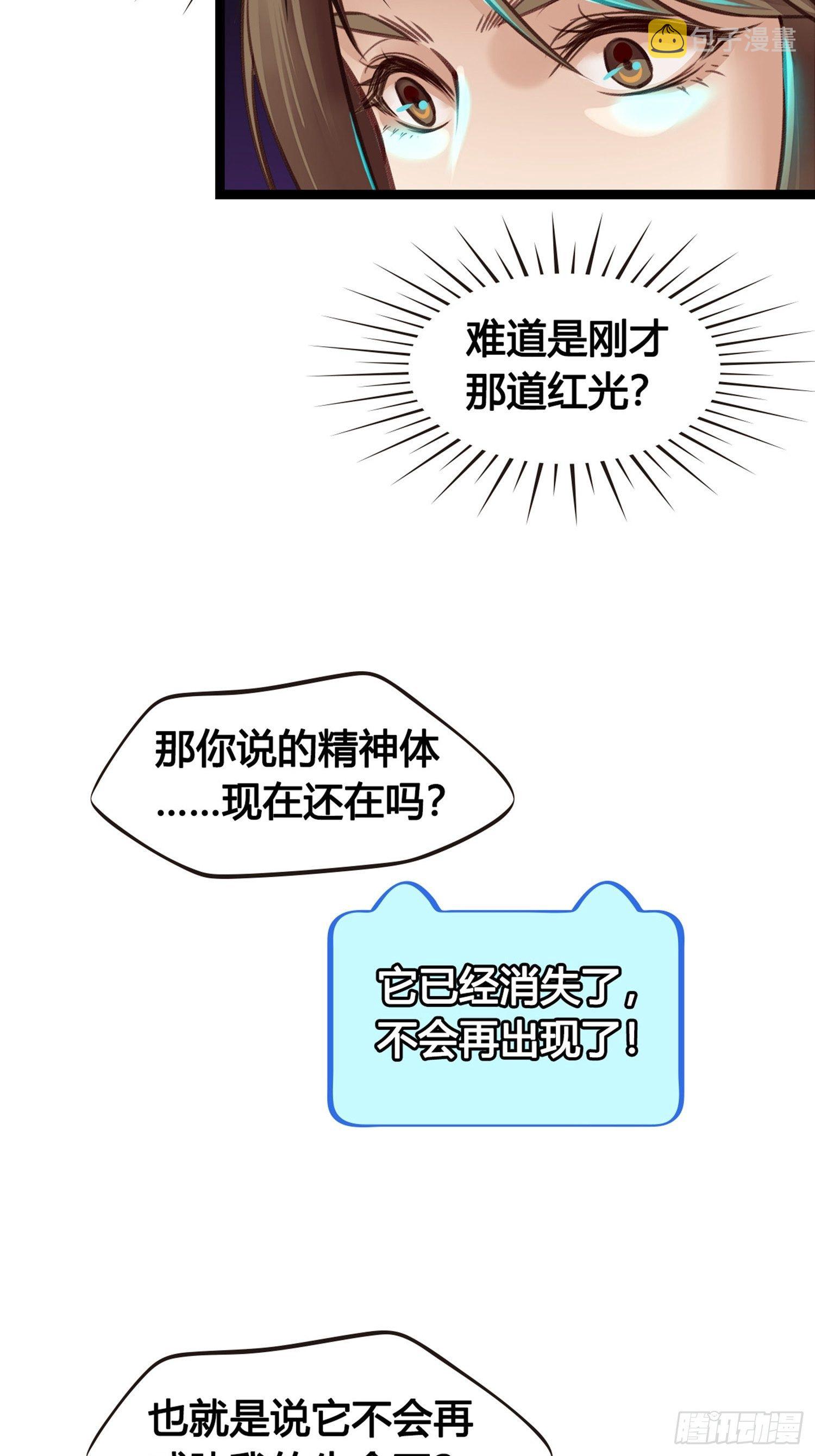 第03话 我真的有金手指！27