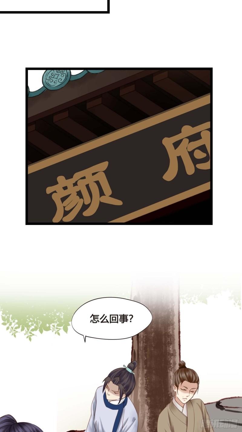 第036话  未婚妻回来了37